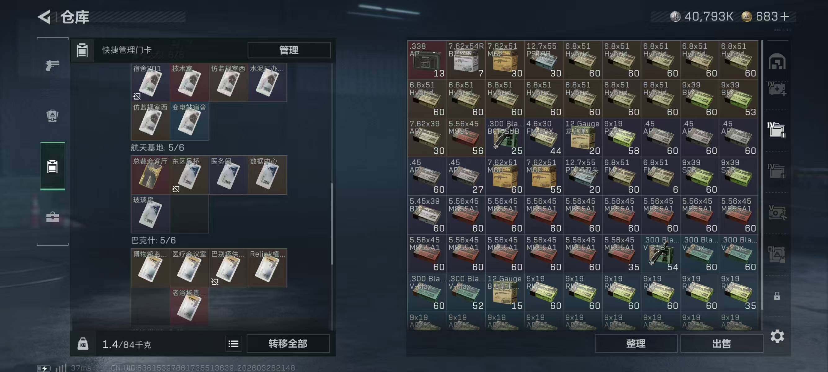 SJZEY482529三角洲行动账号详情图10 SJZEY482529三角洲行动账号详情图10