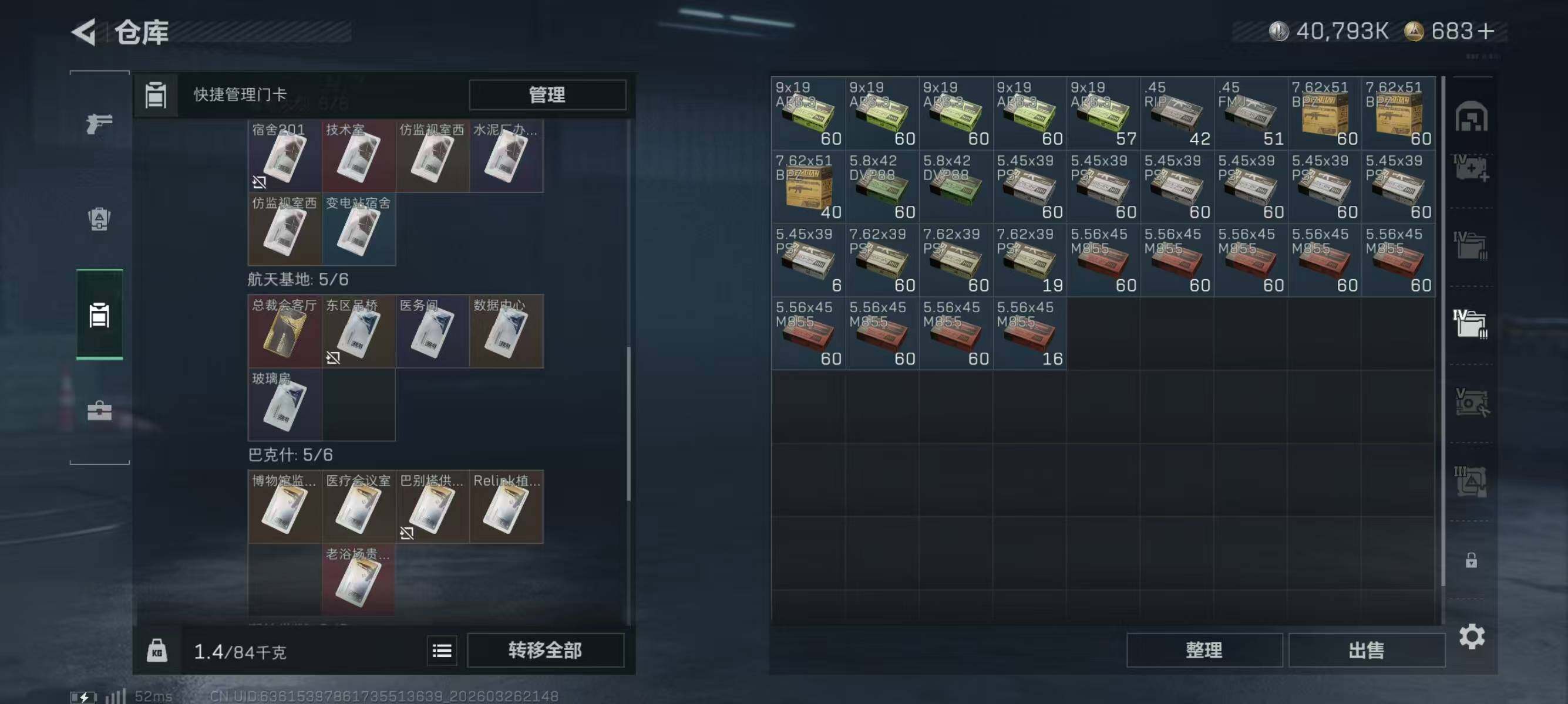 SJZEY482529三角洲行动账号详情图11 SJZEY482529三角洲行动账号详情图11