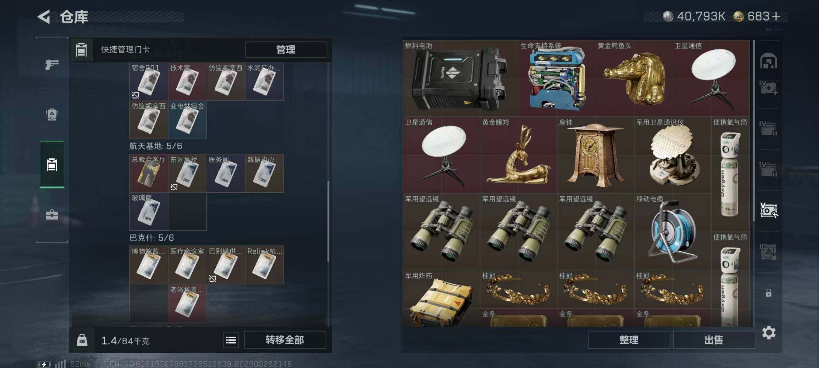 SJZEY482529三角洲行动账号详情图12 SJZEY482529三角洲行动账号详情图12