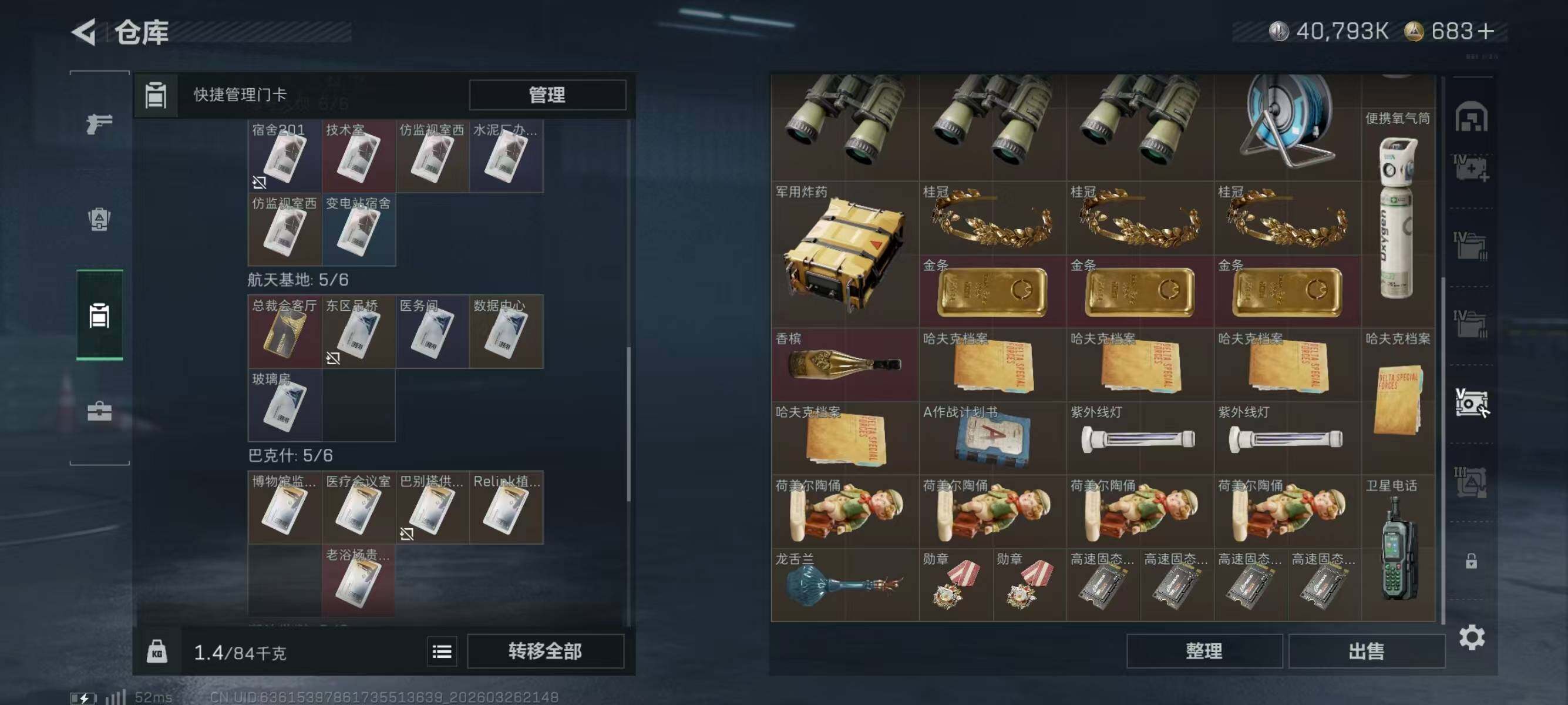 SJZEY482529三角洲行动账号详情图13 SJZEY482529三角洲行动账号详情图13