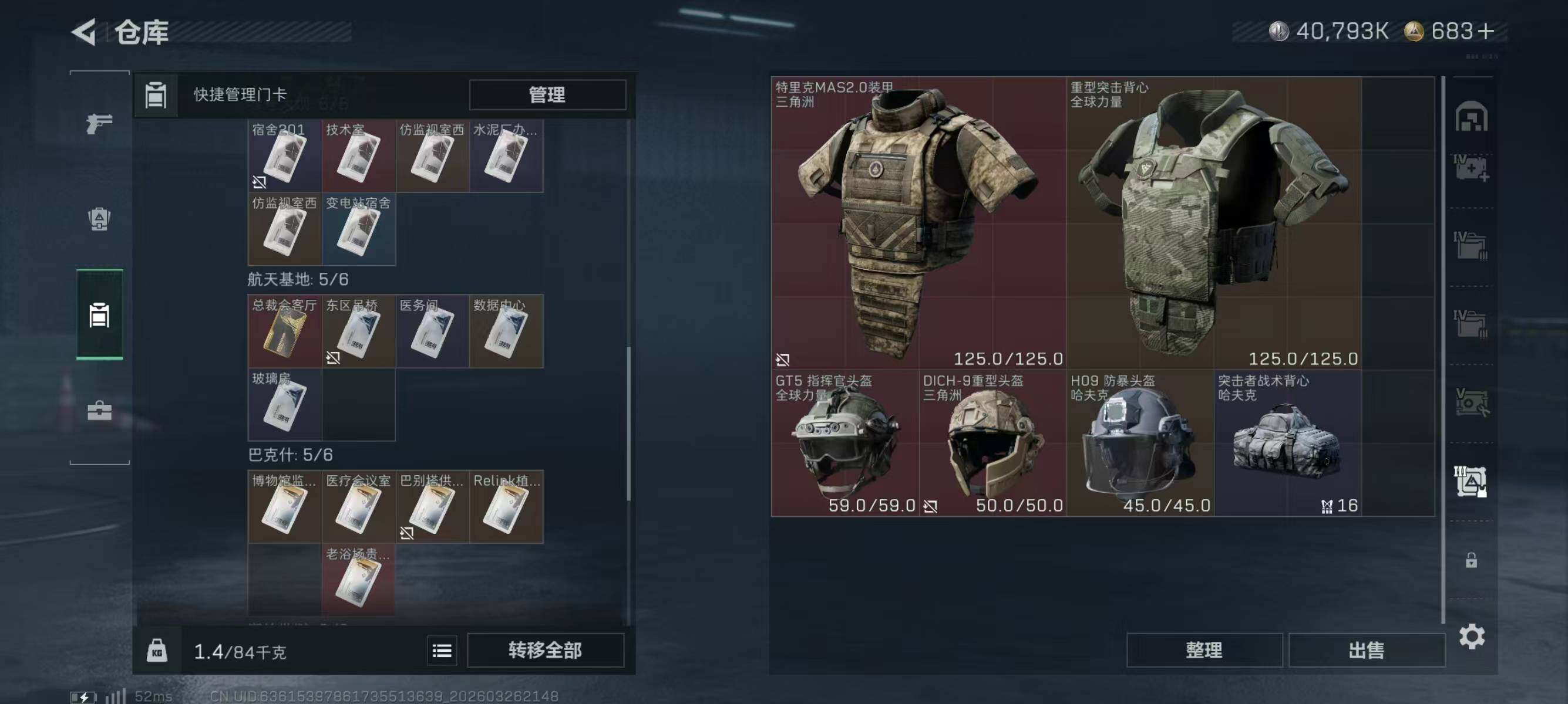 SJZEY482529三角洲行动账号详情图14 SJZEY482529三角洲行动账号详情图14