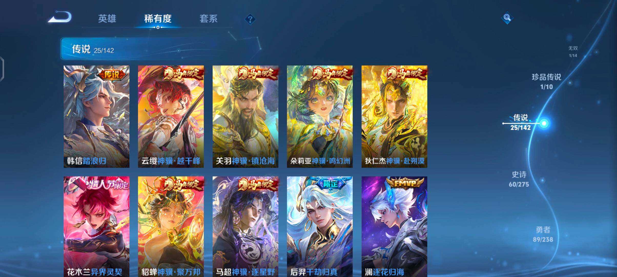 WZQM4270090王者荣耀账号详情图14