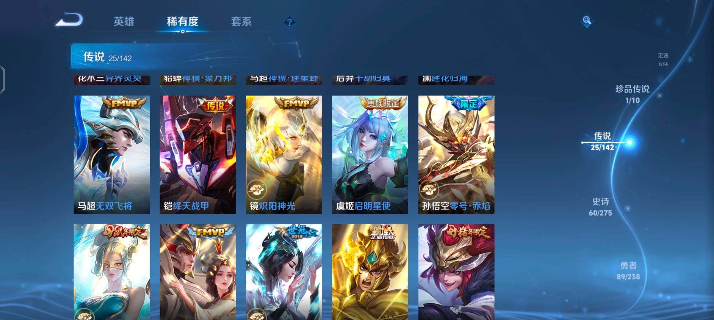 WZQM4270090王者荣耀账号详情图15