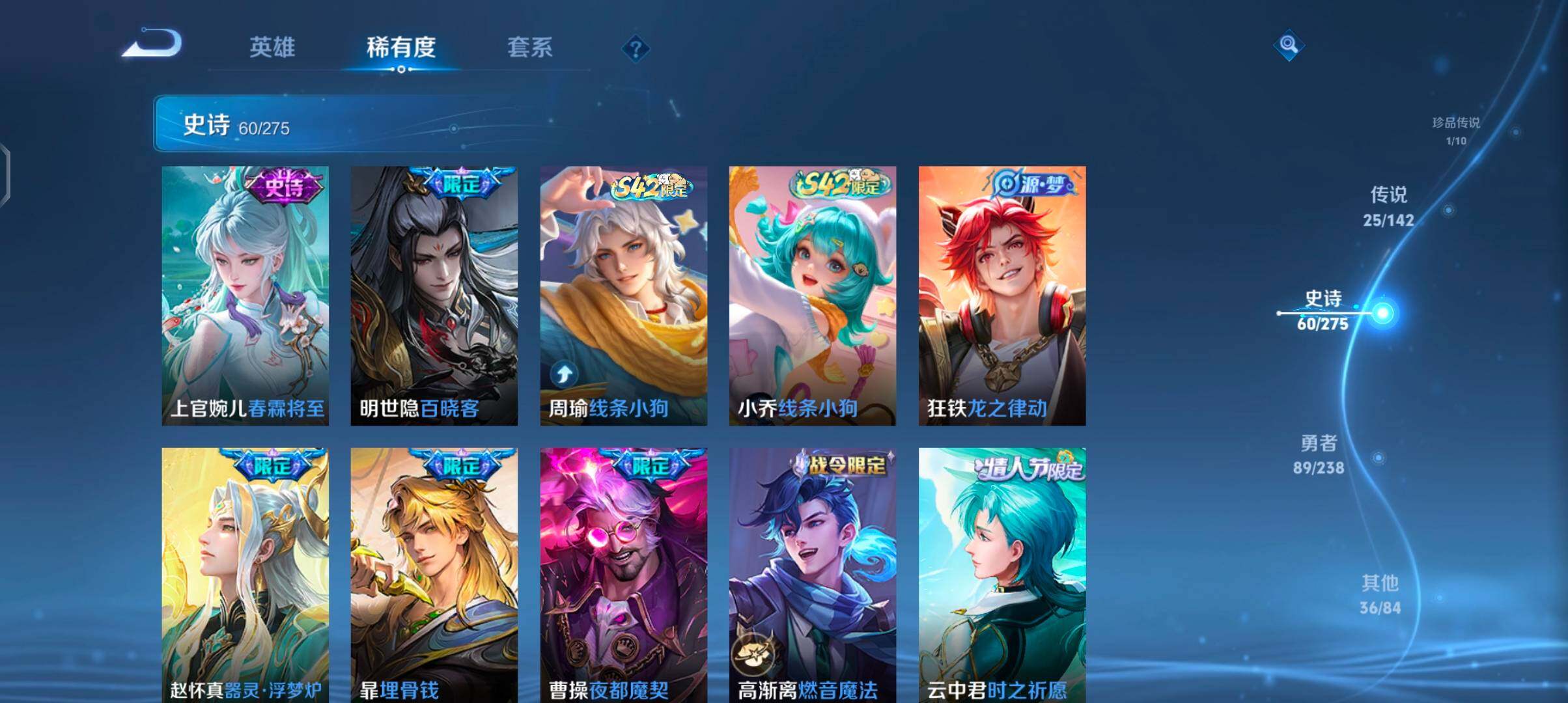 WZQM4270090王者荣耀账号详情图17