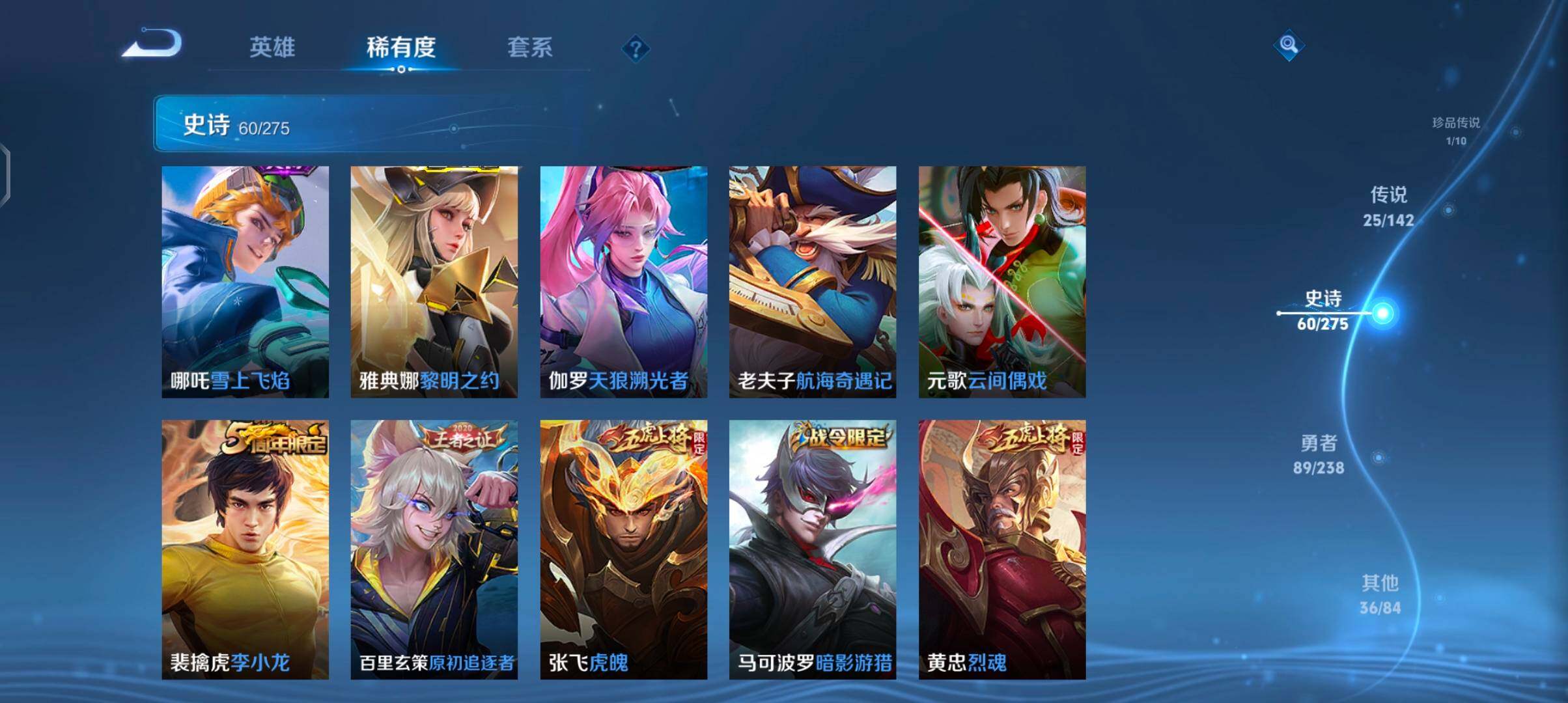 WZQM4270090王者荣耀账号详情图18