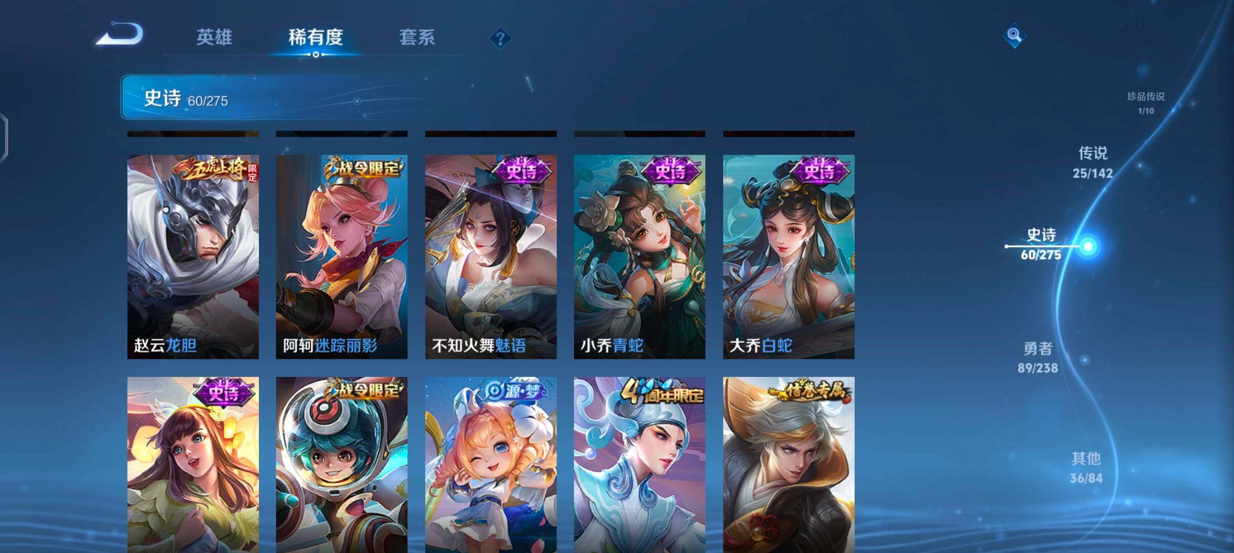 WZQM4270090王者荣耀账号详情图19