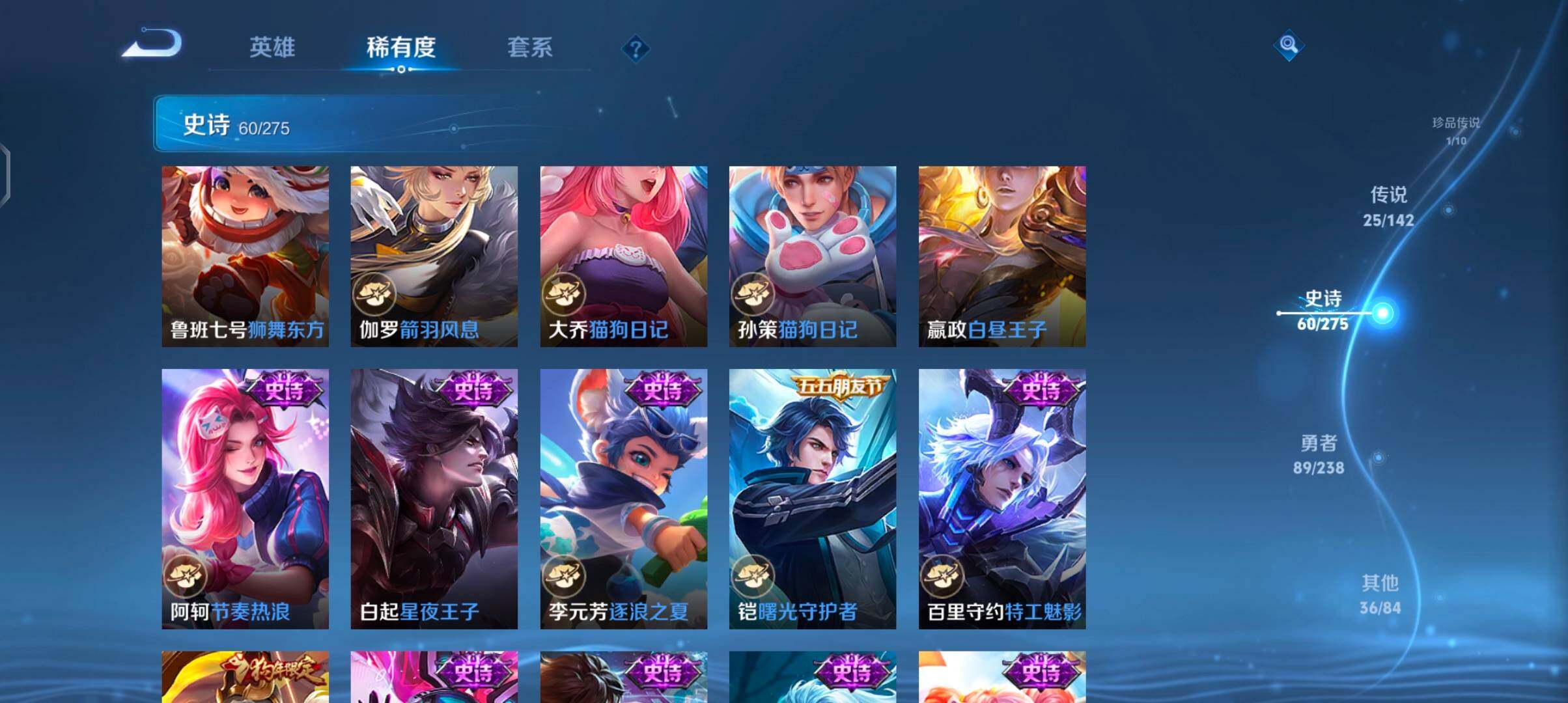 WZQM4270090王者荣耀账号详情图20