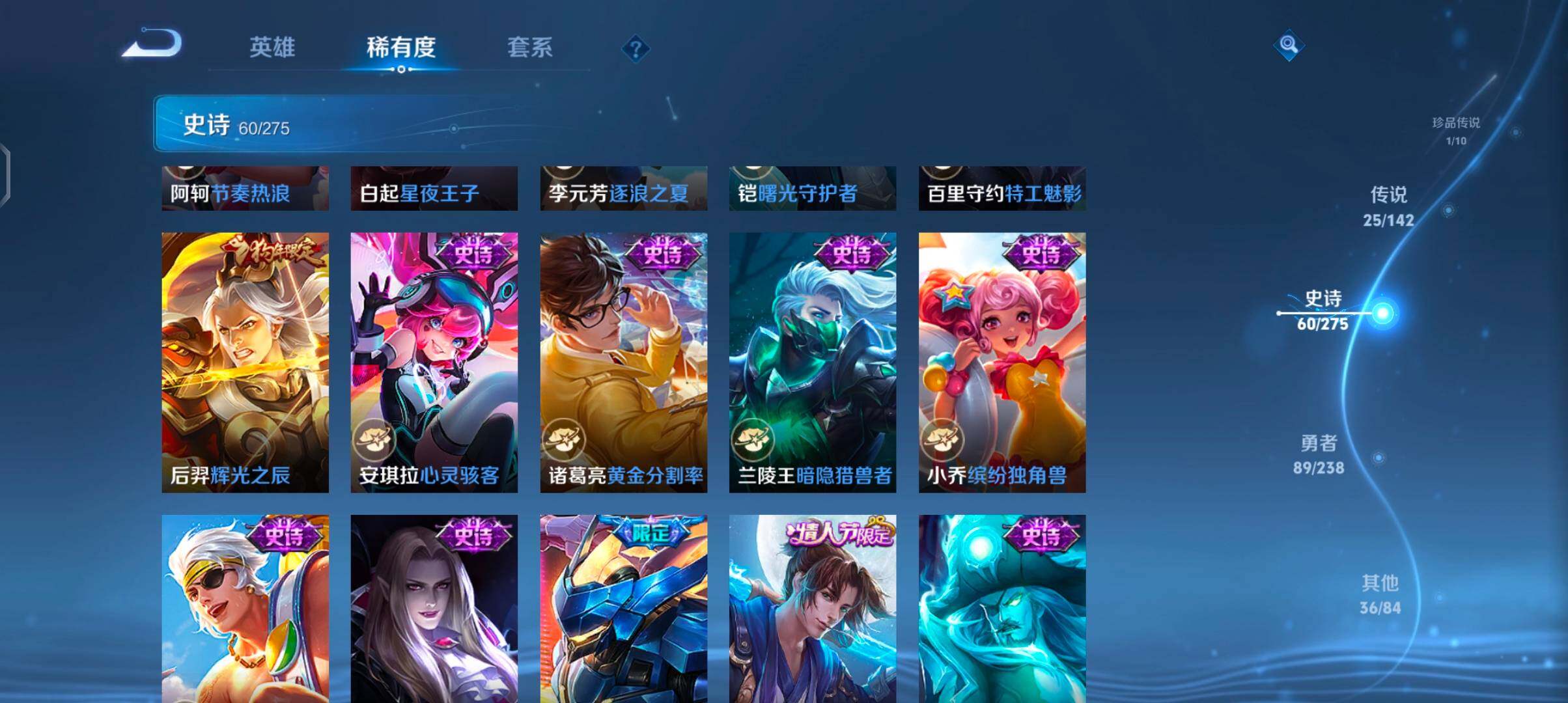 WZQM4270090王者荣耀账号详情图21