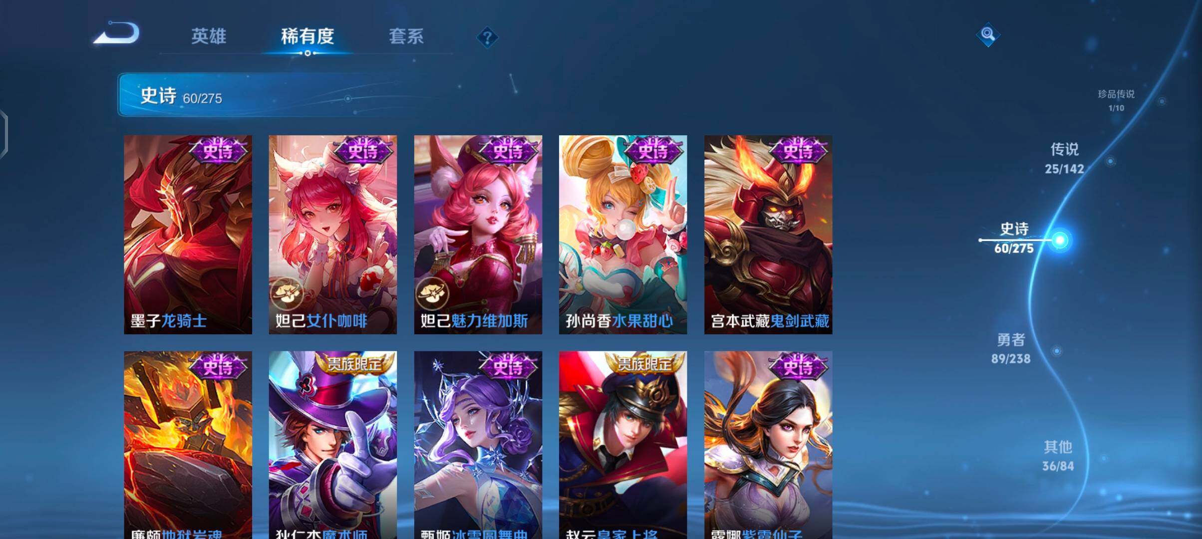 WZQM4270090王者荣耀账号详情图22