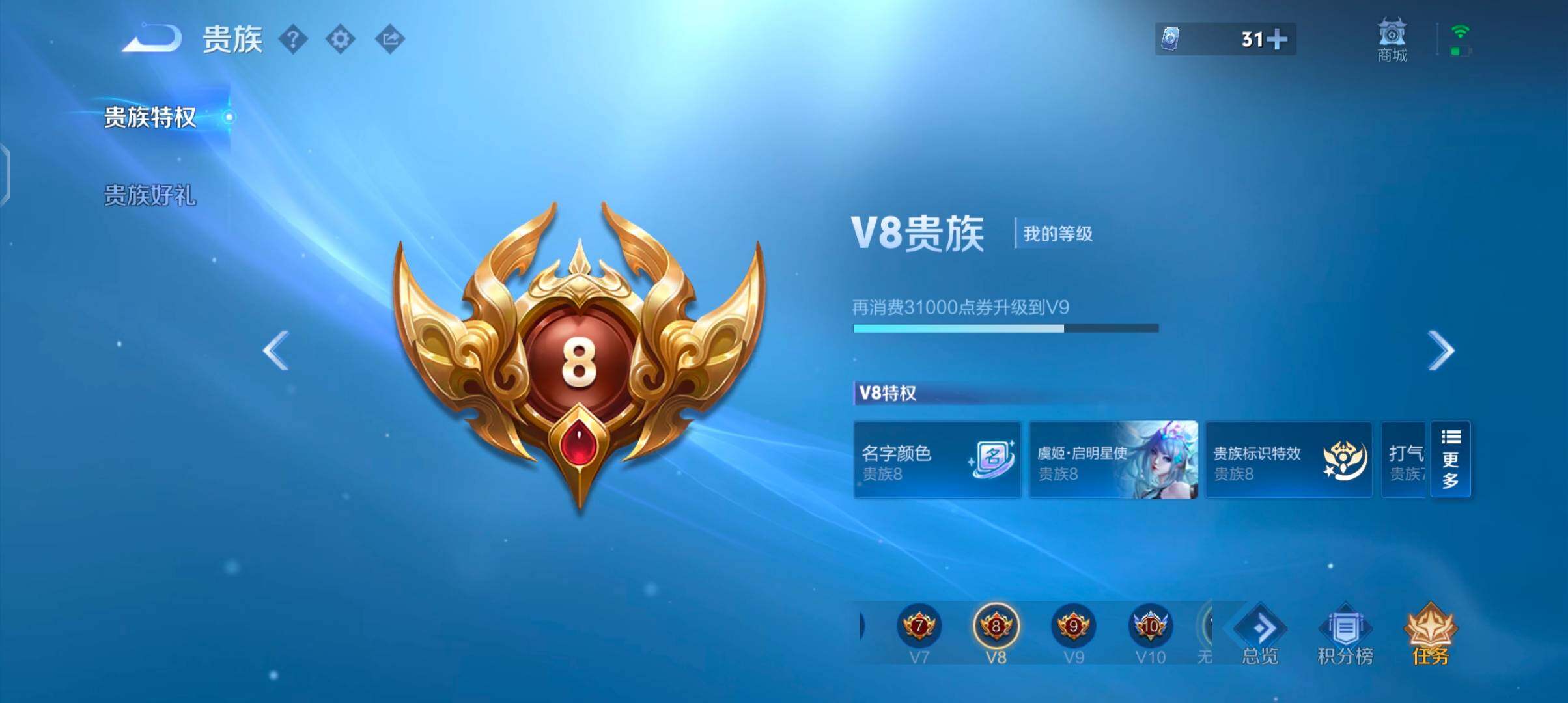 WZQM4270090王者荣耀账号详情图23