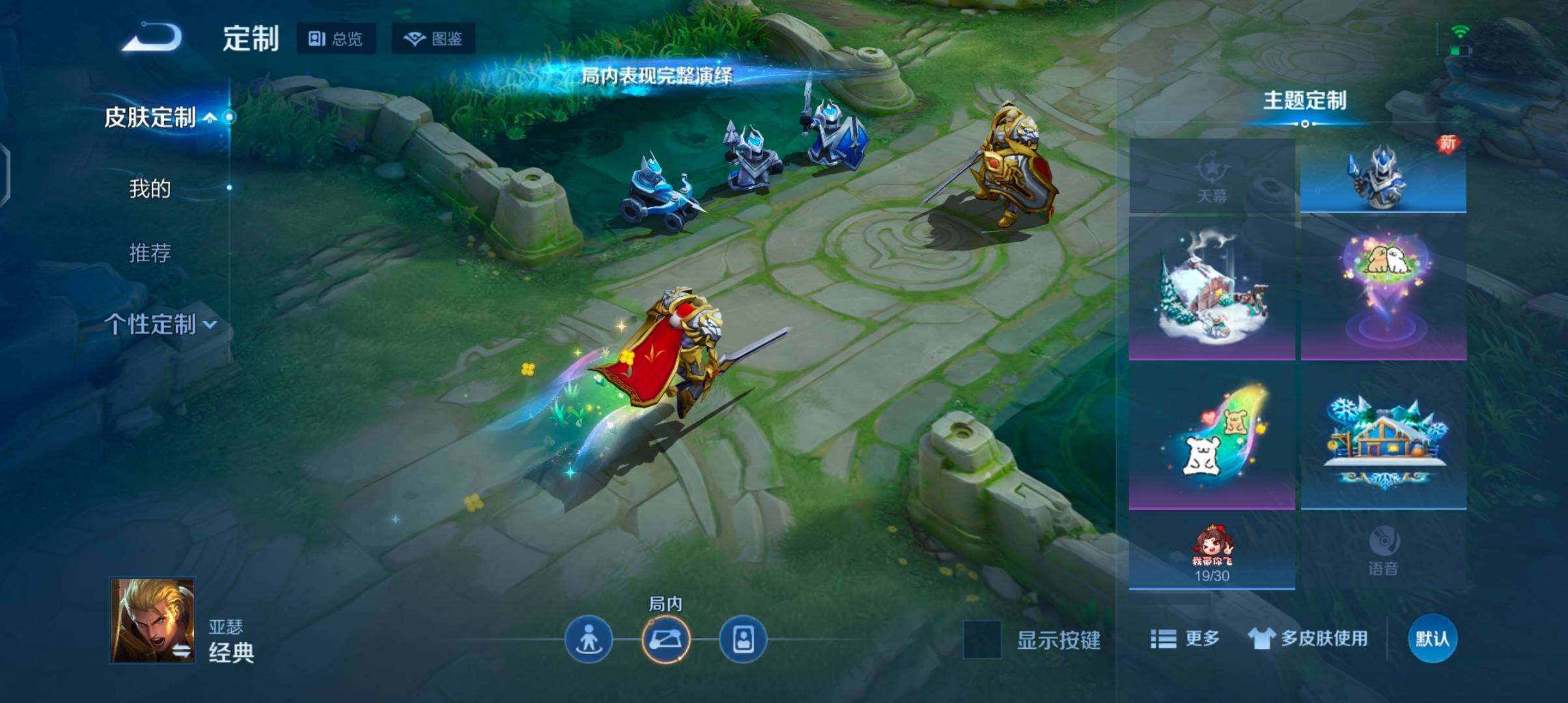 WZQM4270090王者荣耀账号详情图24