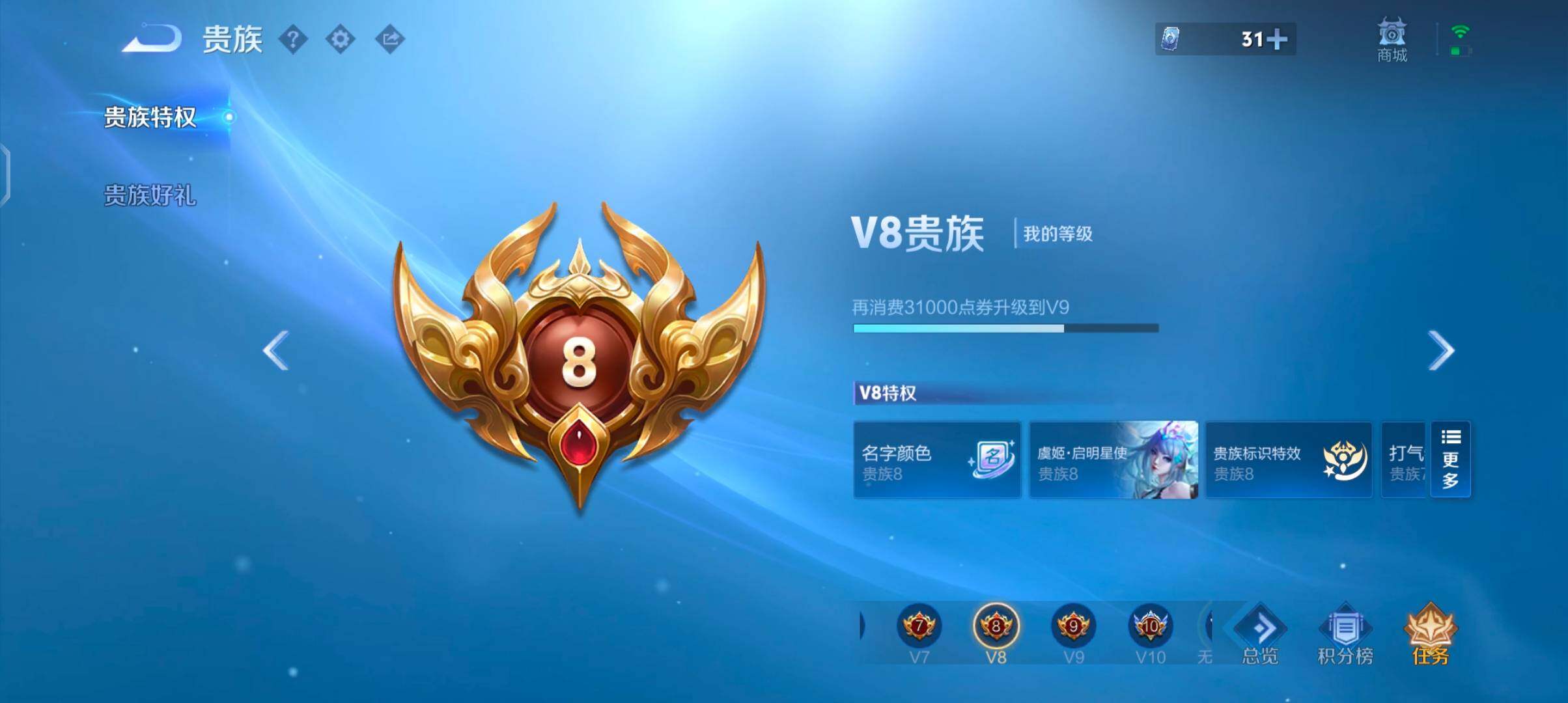 WZQM4270090王者荣耀账号详情图26