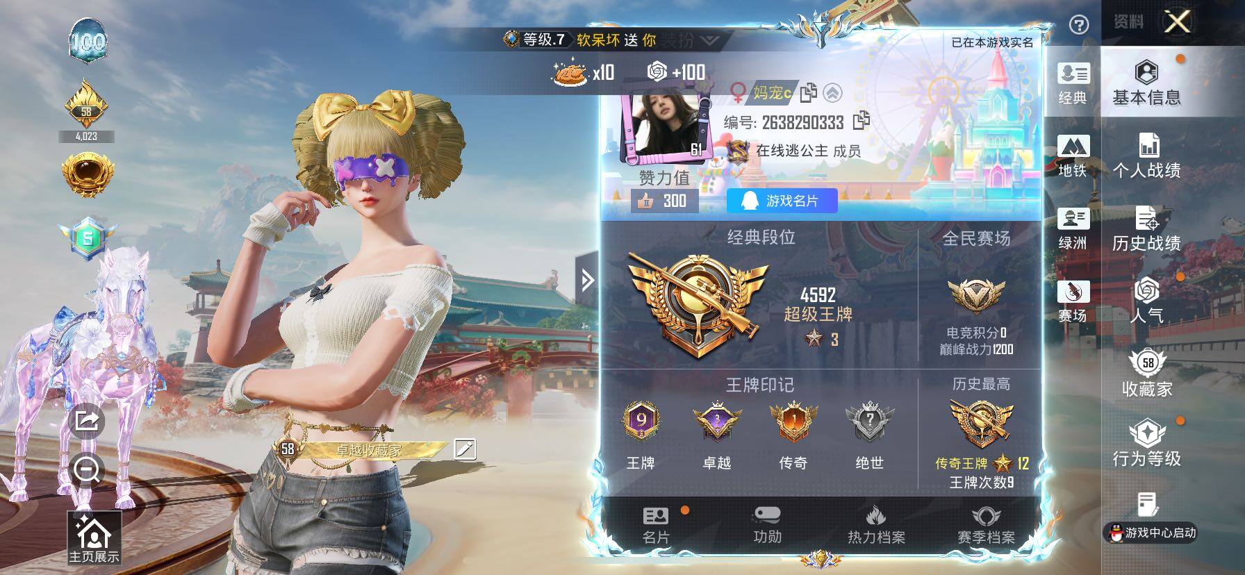 HPLX4145510和平精英账号详情图5 HPLX4145510和平精英账号详情图5