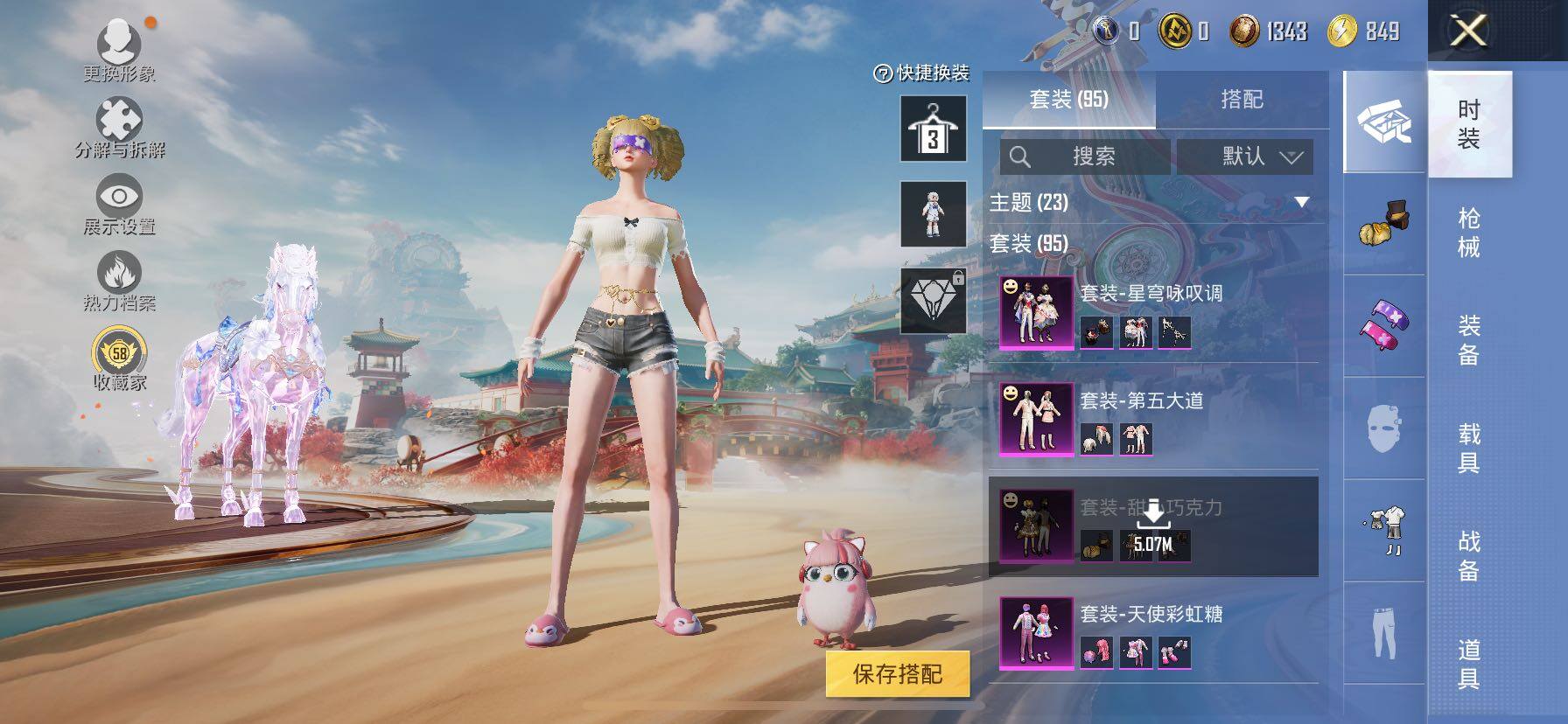 HPLX4145510和平精英账号详情图7 HPLX4145510和平精英账号详情图7