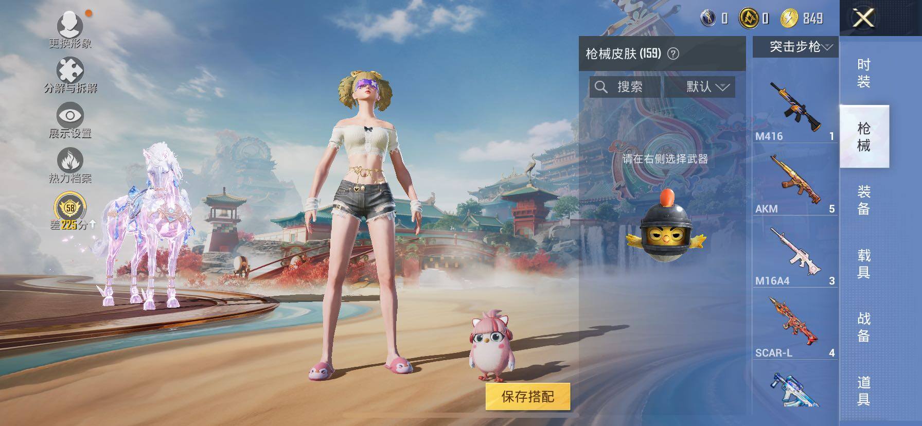 HPLX4145510和平精英账号详情图8 HPLX4145510和平精英账号详情图8