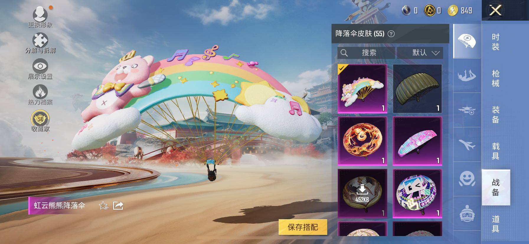 HPLX4145510和平精英账号详情图9 HPLX4145510和平精英账号详情图9