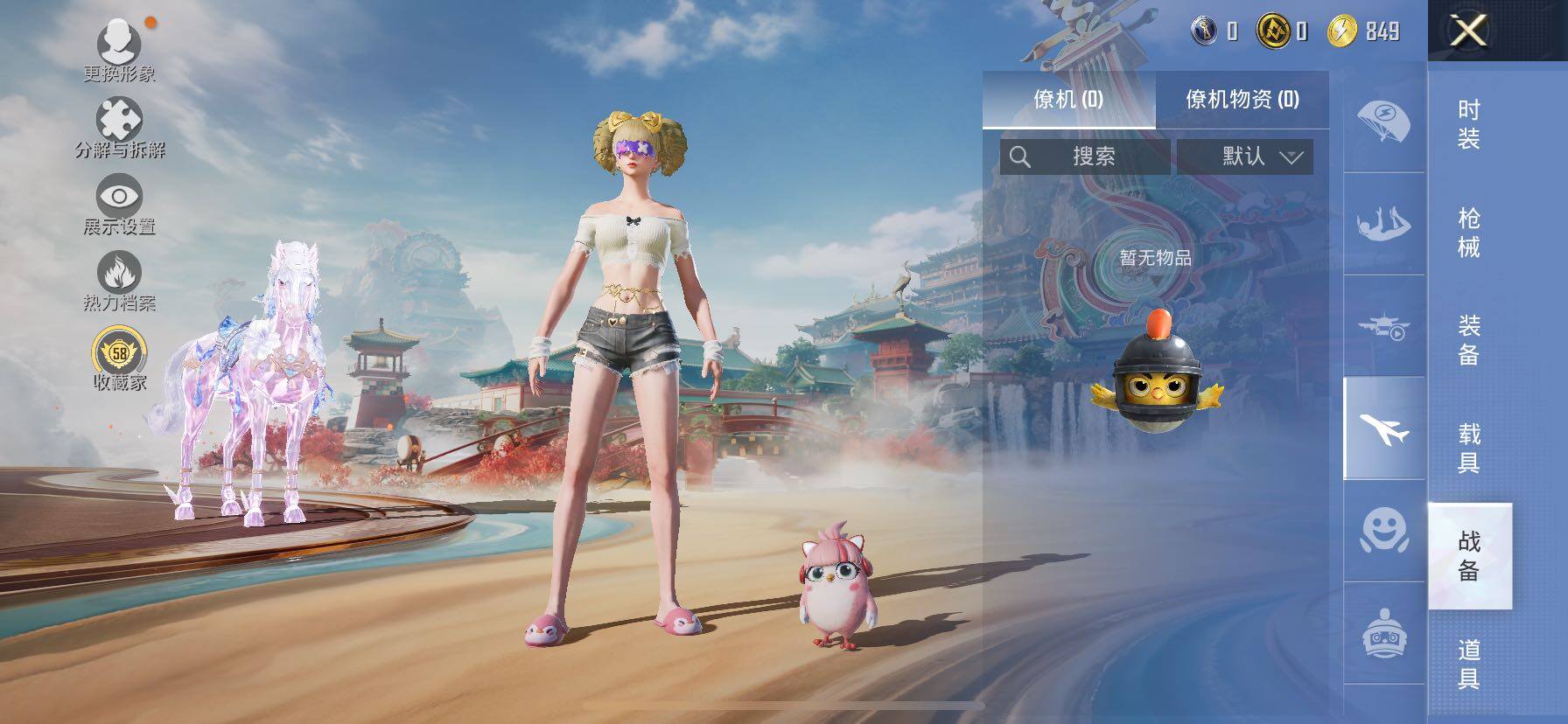 HPLX4145510和平精英账号详情图10 HPLX4145510和平精英账号详情图10