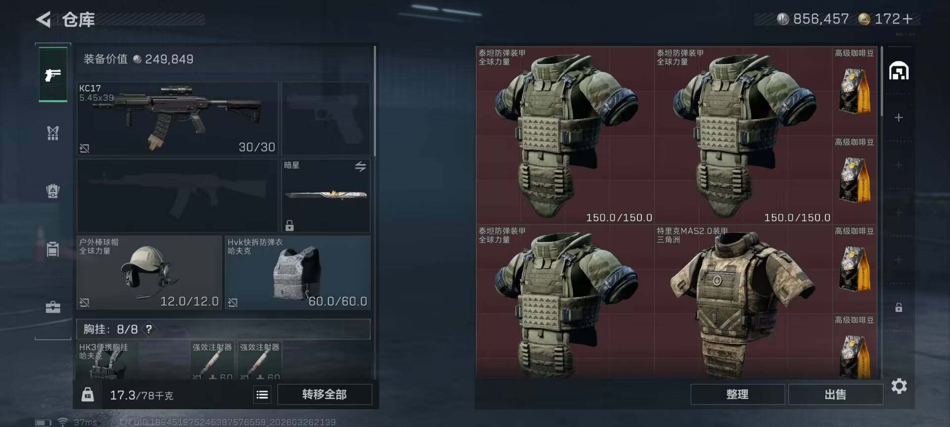 SJZQM480870三角洲行动账号详情图9