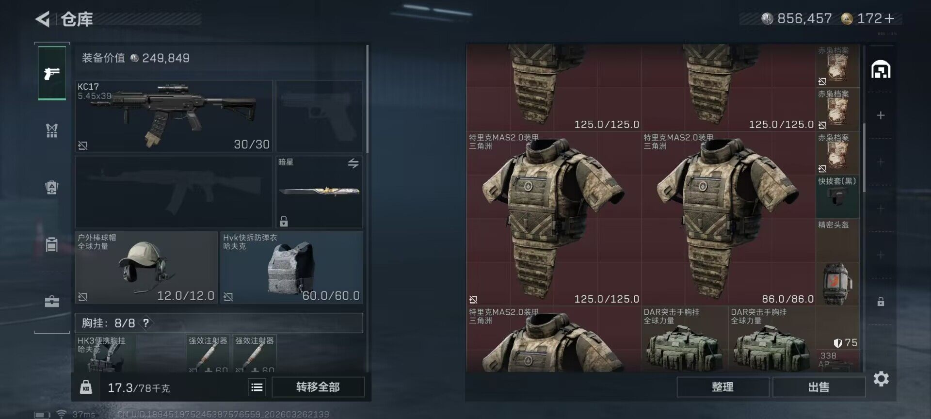 SJZQM480870三角洲行动账号详情图10