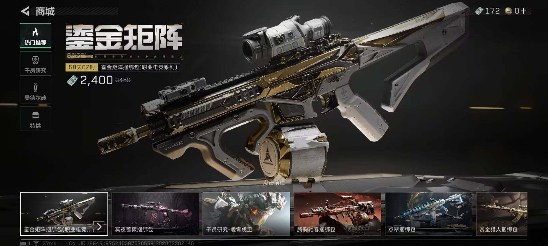 SJZQM480870三角洲行动账号详情图11