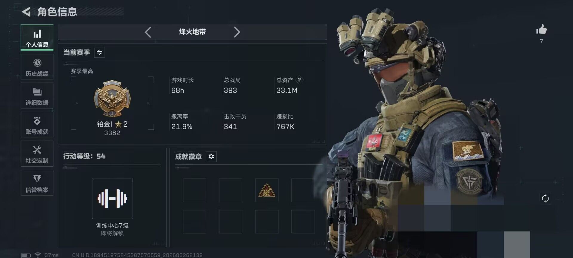 SJZQM480870三角洲行动账号详情图5