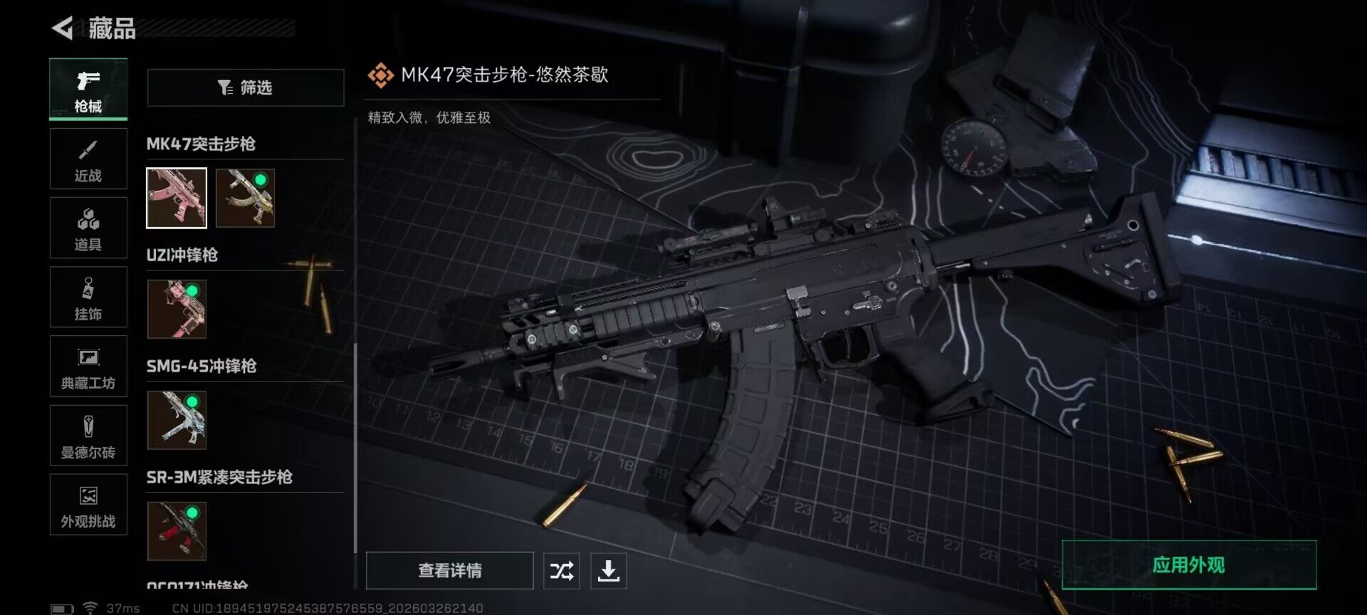 SJZQM480870三角洲行动账号详情图12