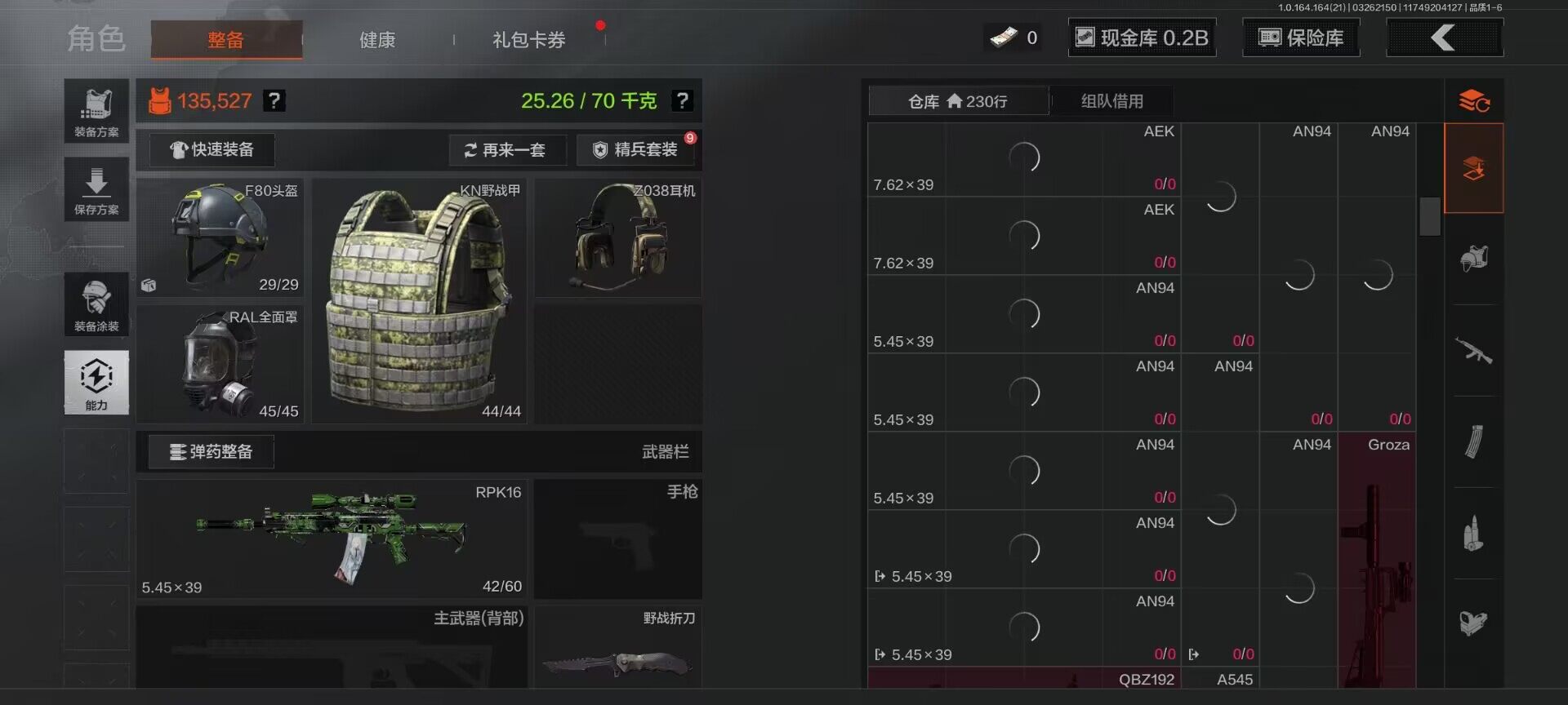 AQQM416726暗区突围账号详情图5