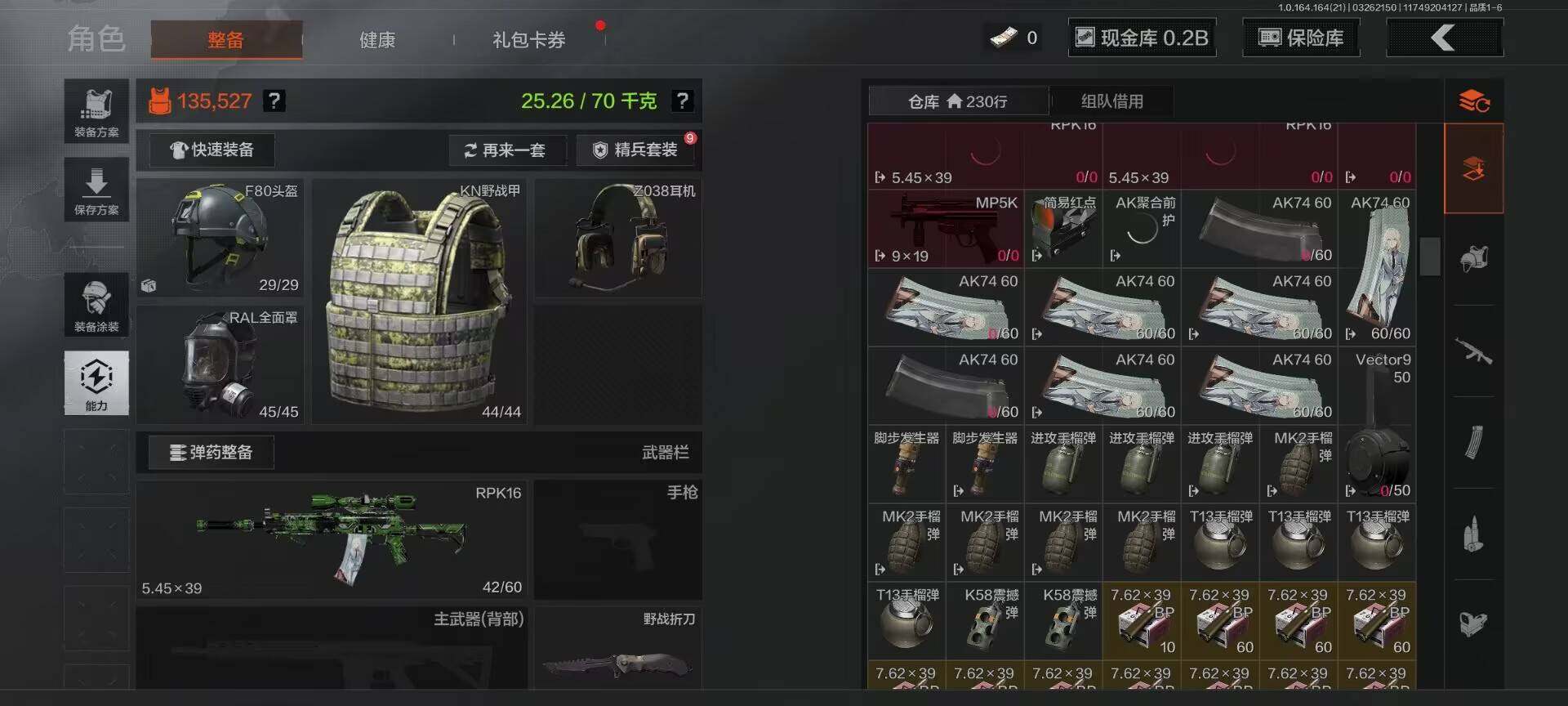 AQQM416726暗区突围账号详情图6