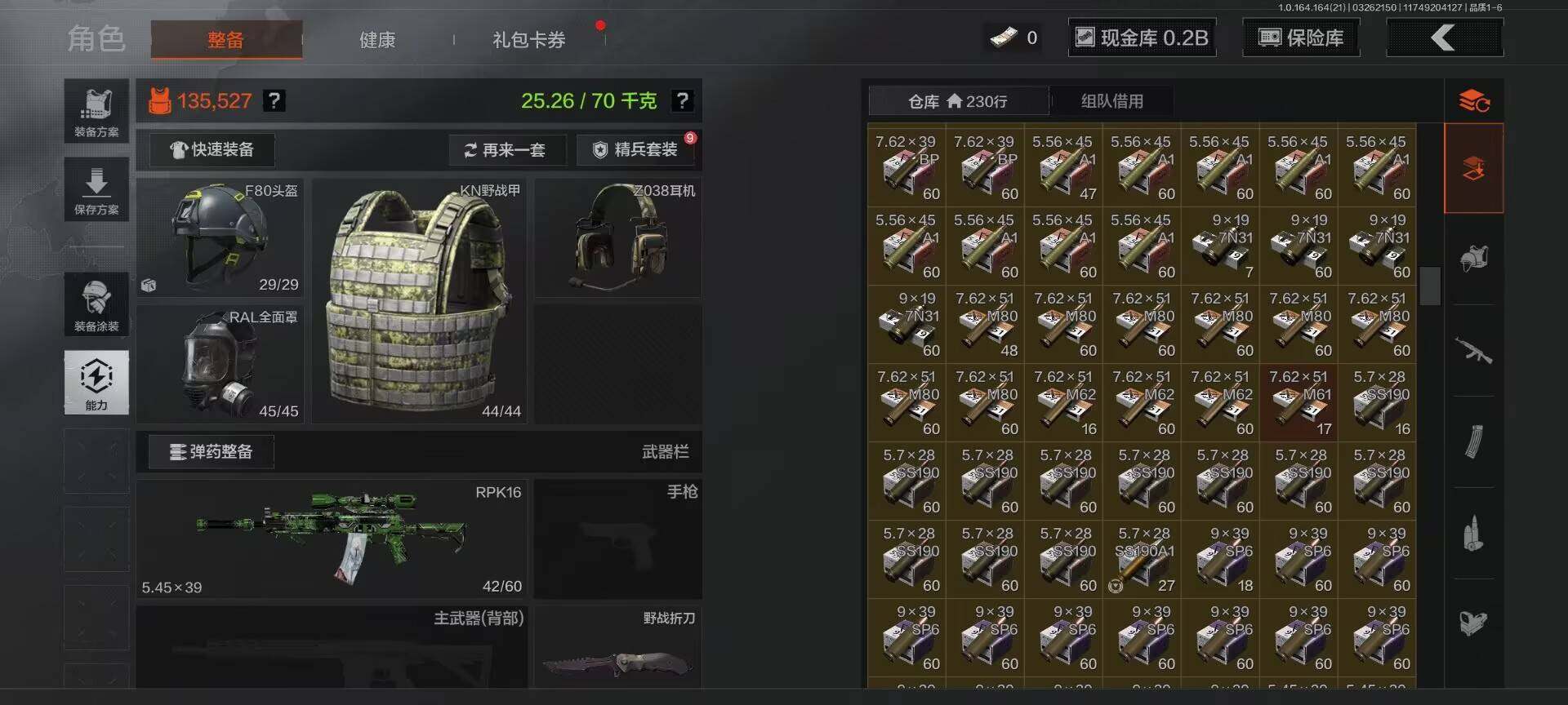 AQQM416726暗区突围账号详情图7