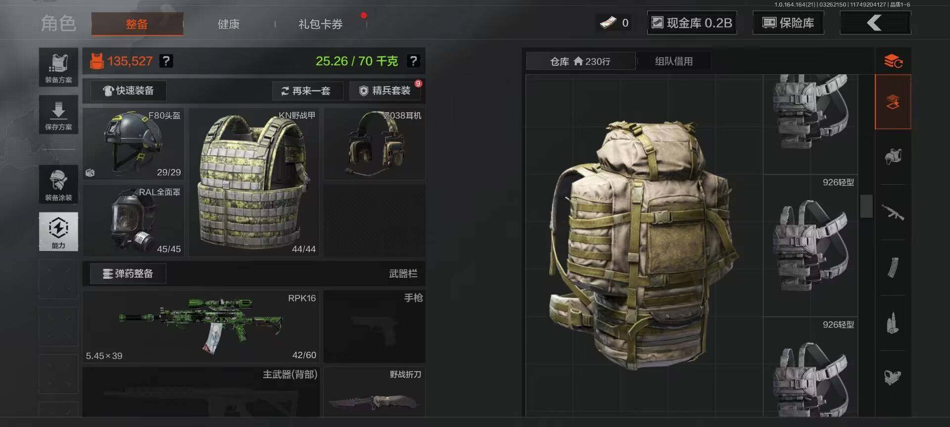 AQQM416726暗区突围账号详情图8