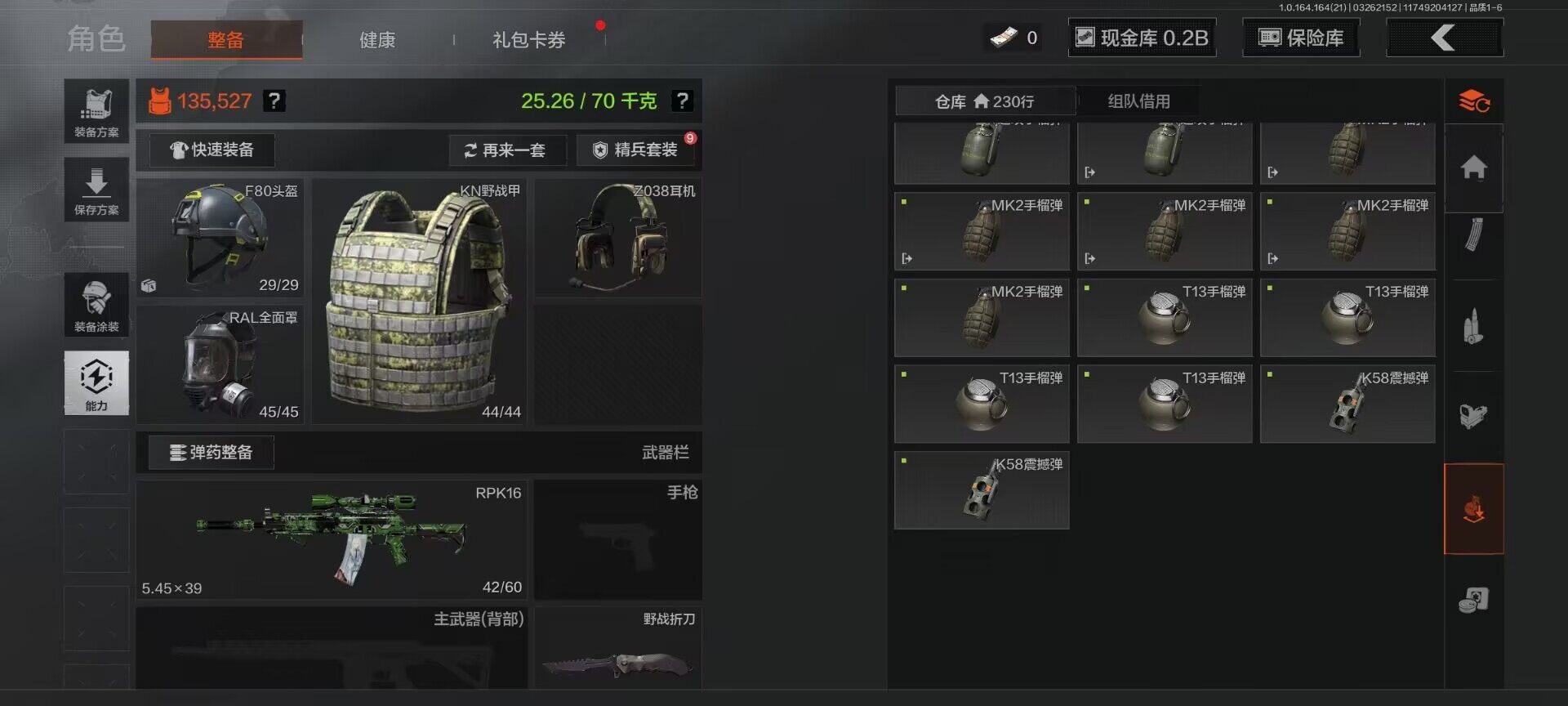 AQQM416726暗区突围账号详情图9