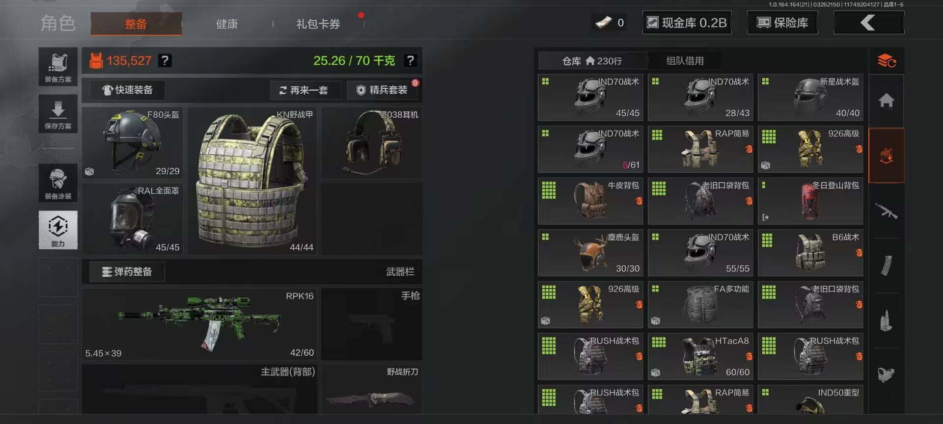 AQQM416726暗区突围账号详情图10