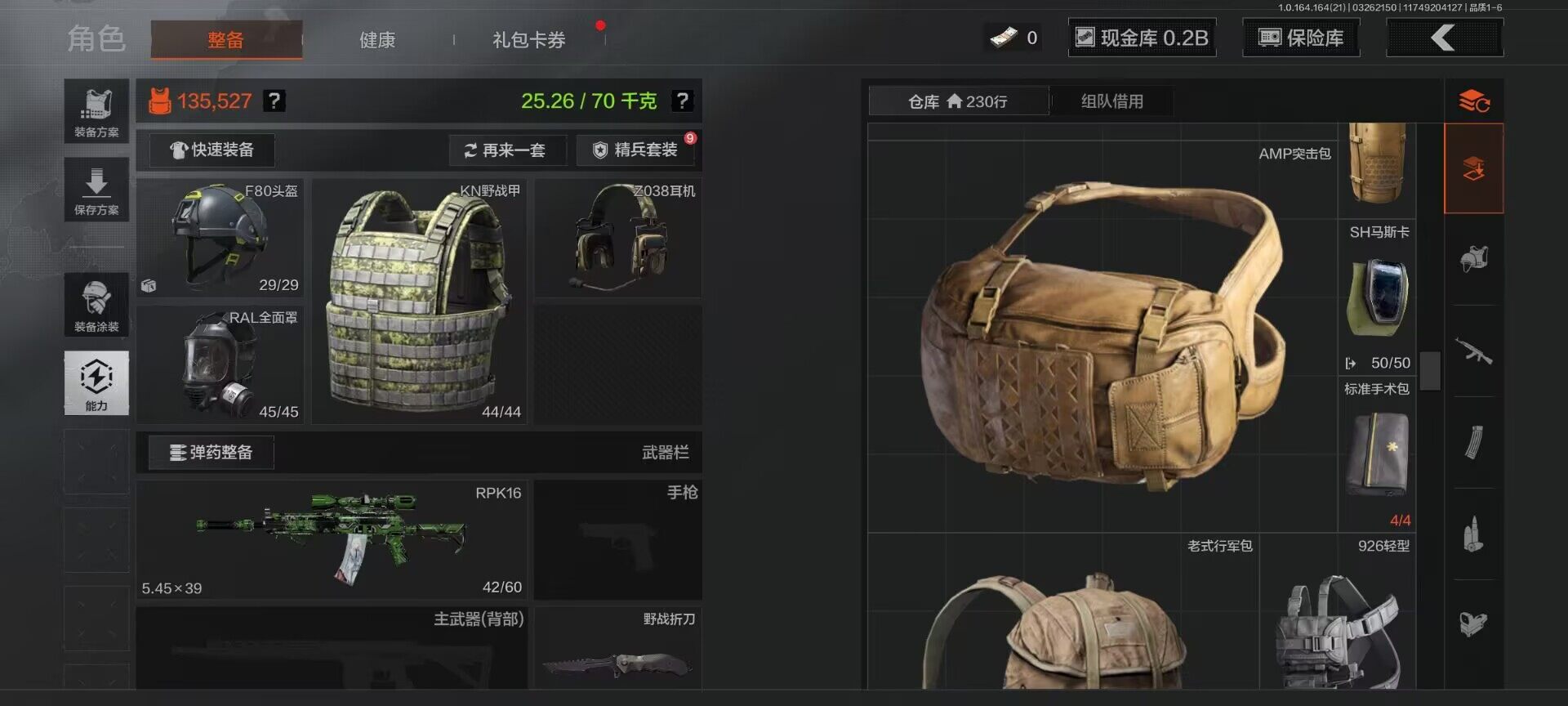 AQQM416726暗区突围账号详情图11