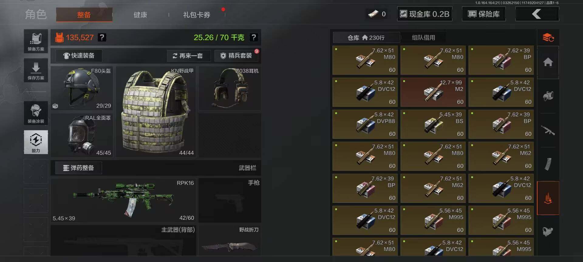 AQQM416726暗区突围账号详情图12