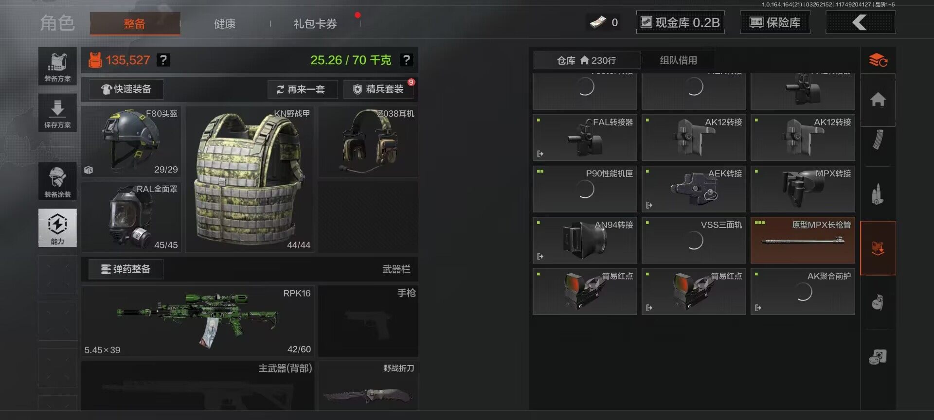 AQQM416726暗区突围账号详情图14