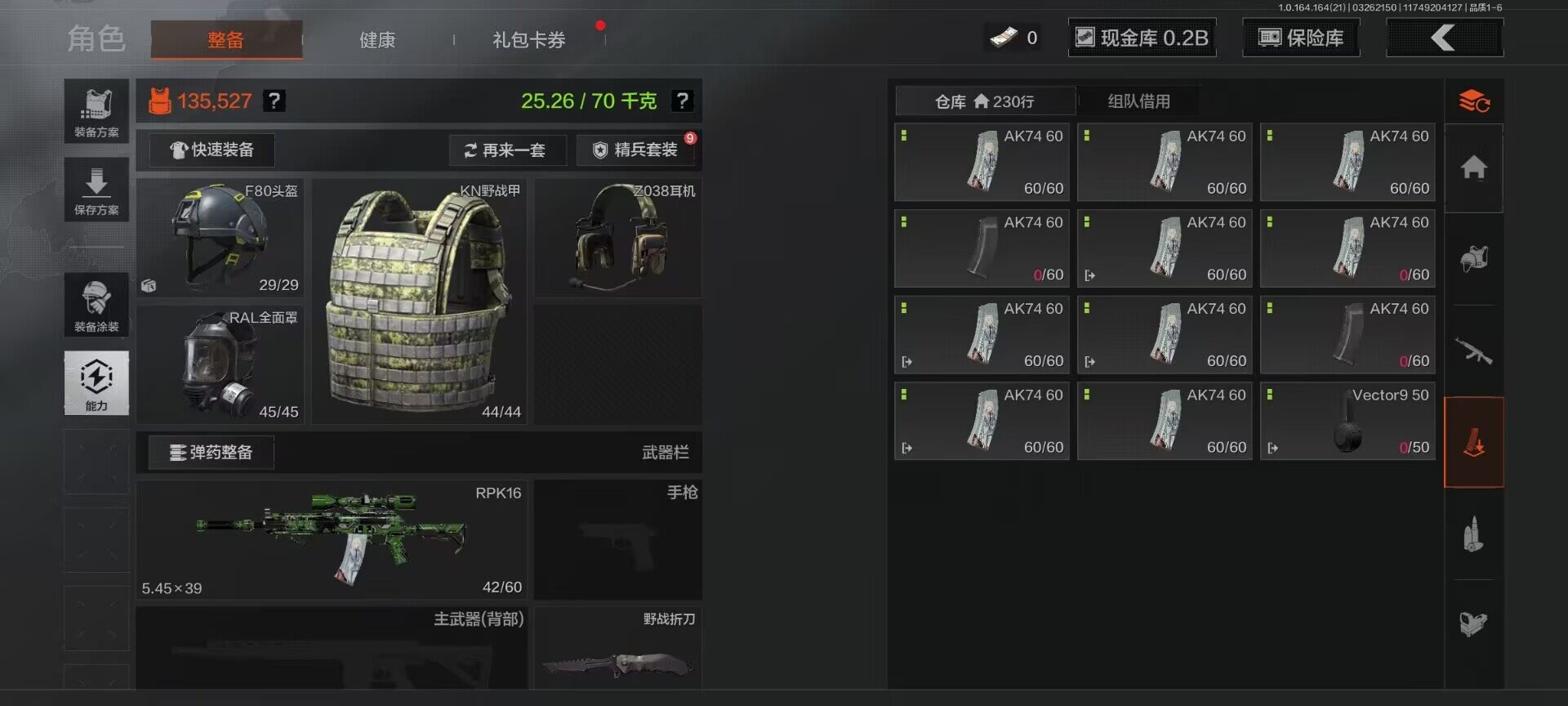 AQQM416726暗区突围账号详情图15