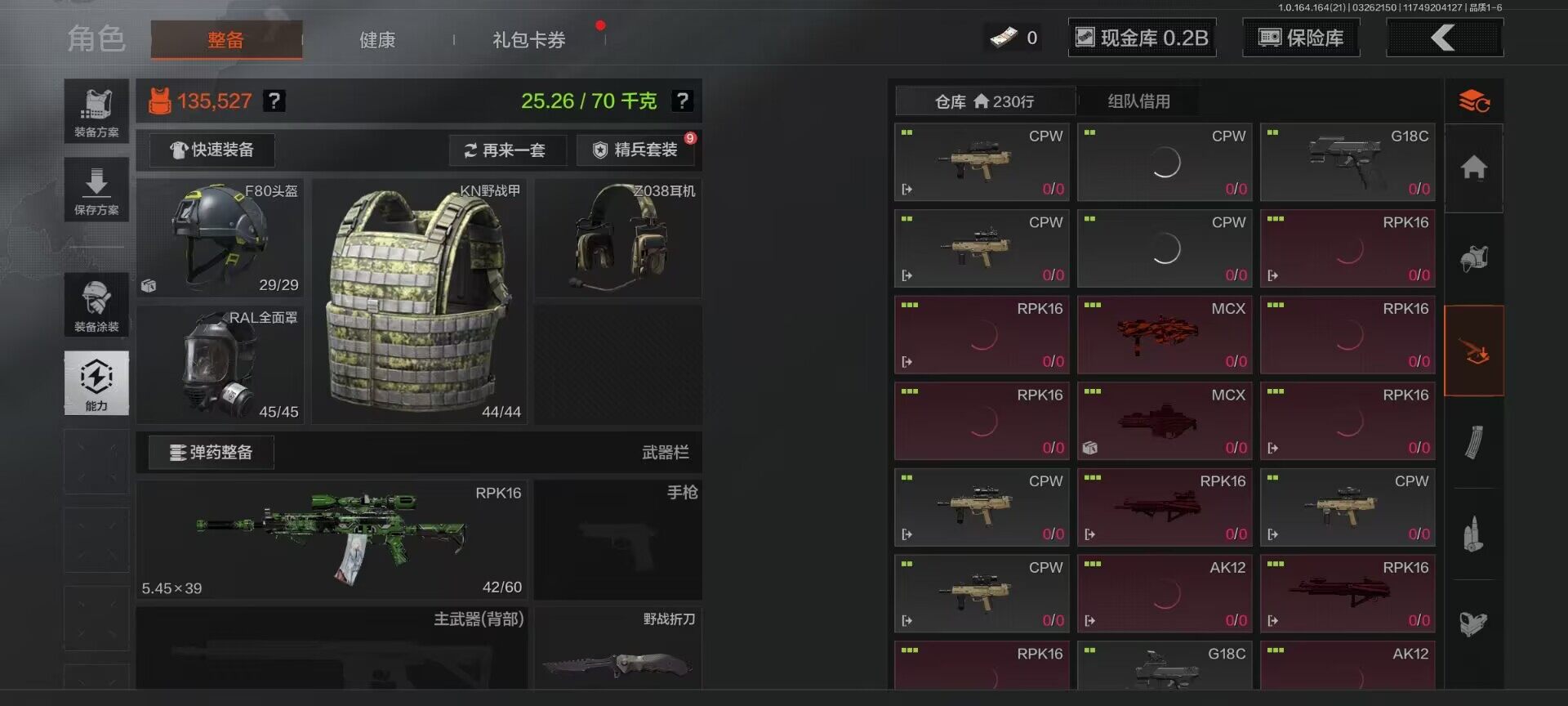 AQQM416726暗区突围账号详情图17