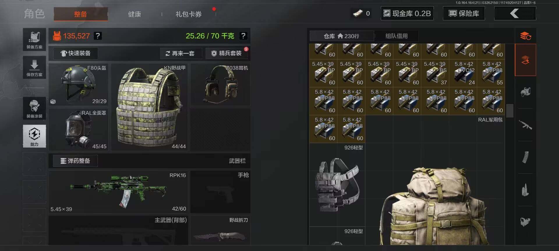 AQQM416726暗区突围账号详情图20