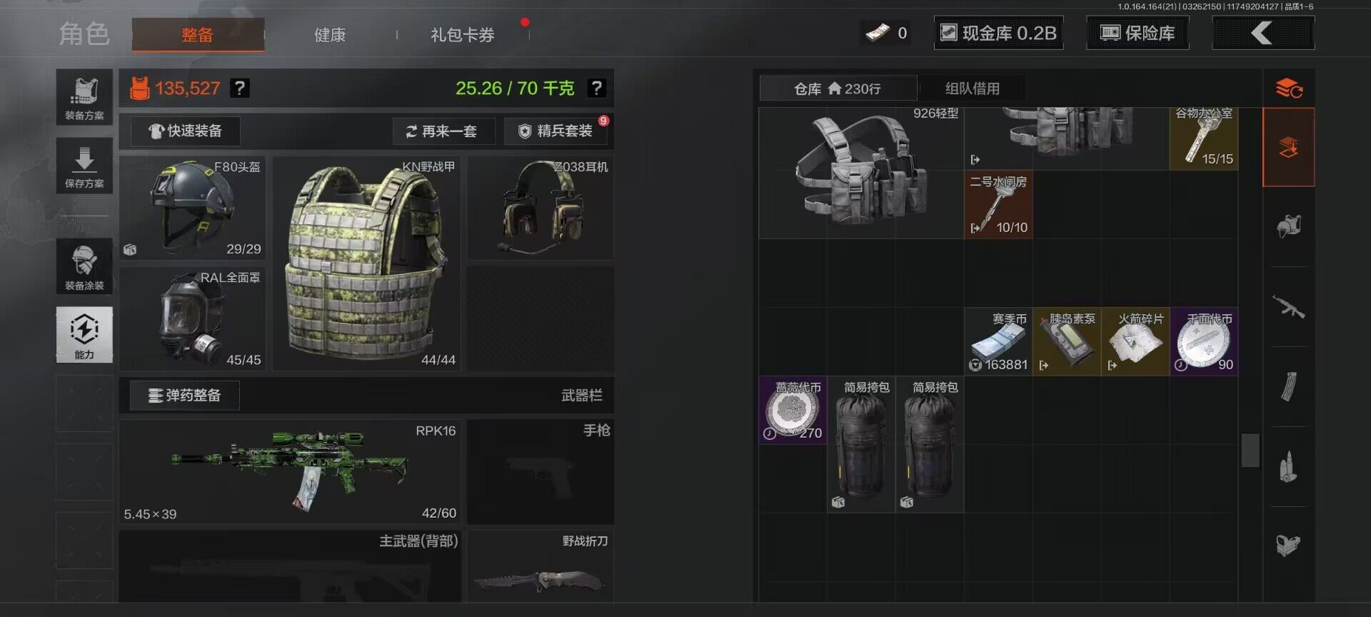 AQQM416726暗区突围账号详情图21