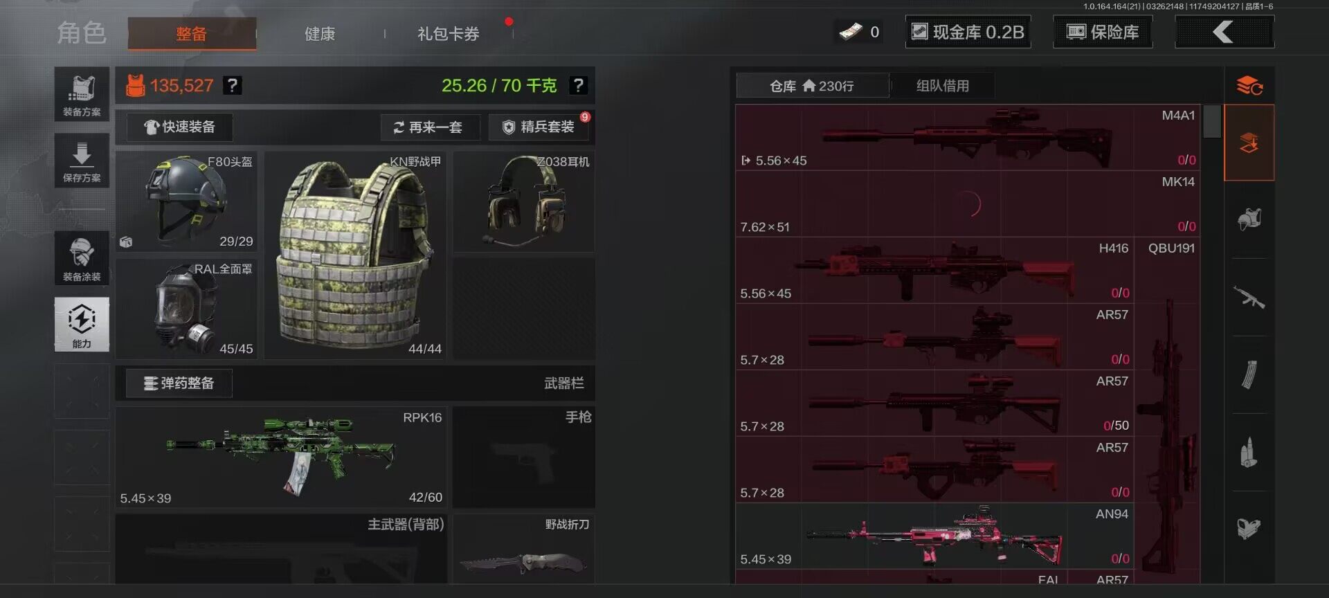 AQQM416726暗区突围账号详情图22