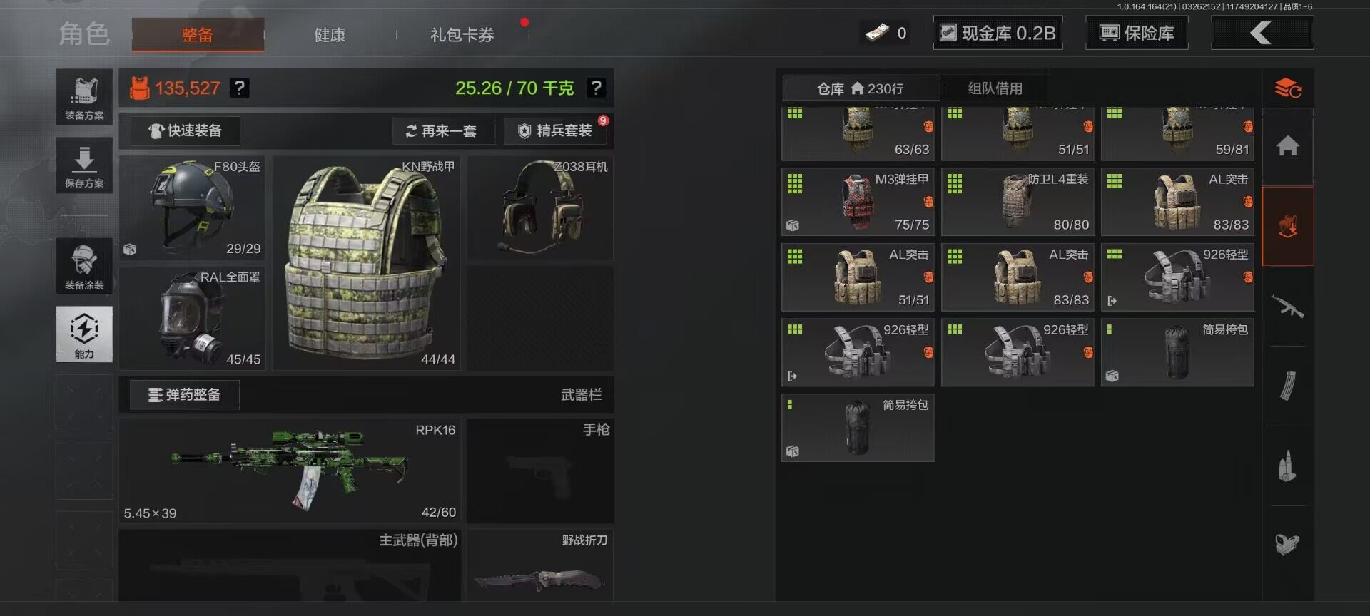 AQQM416726暗区突围账号详情图23