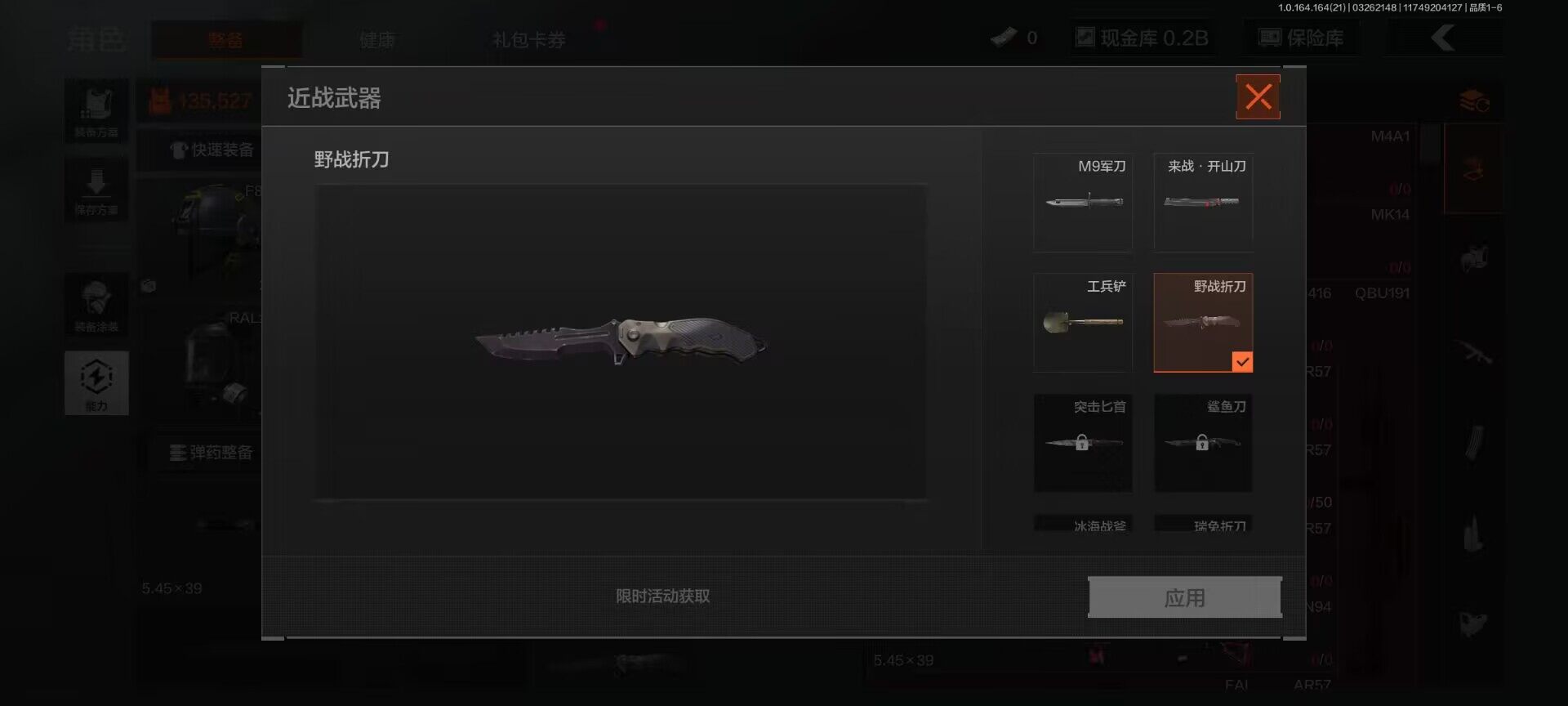 AQQM416726暗区突围账号详情图3