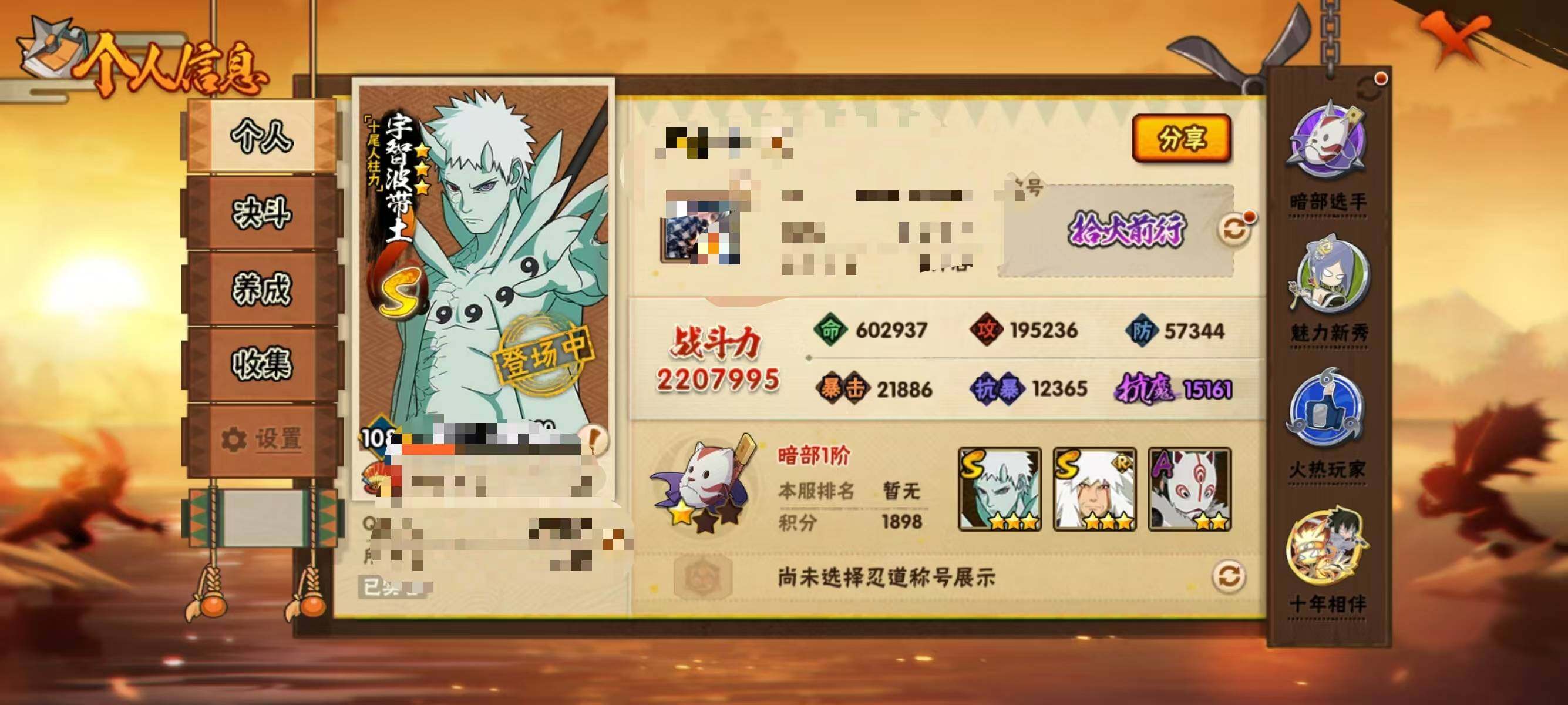 HYEY424391火影忍者账号详情图3 HYEY424391火影忍者账号详情图3