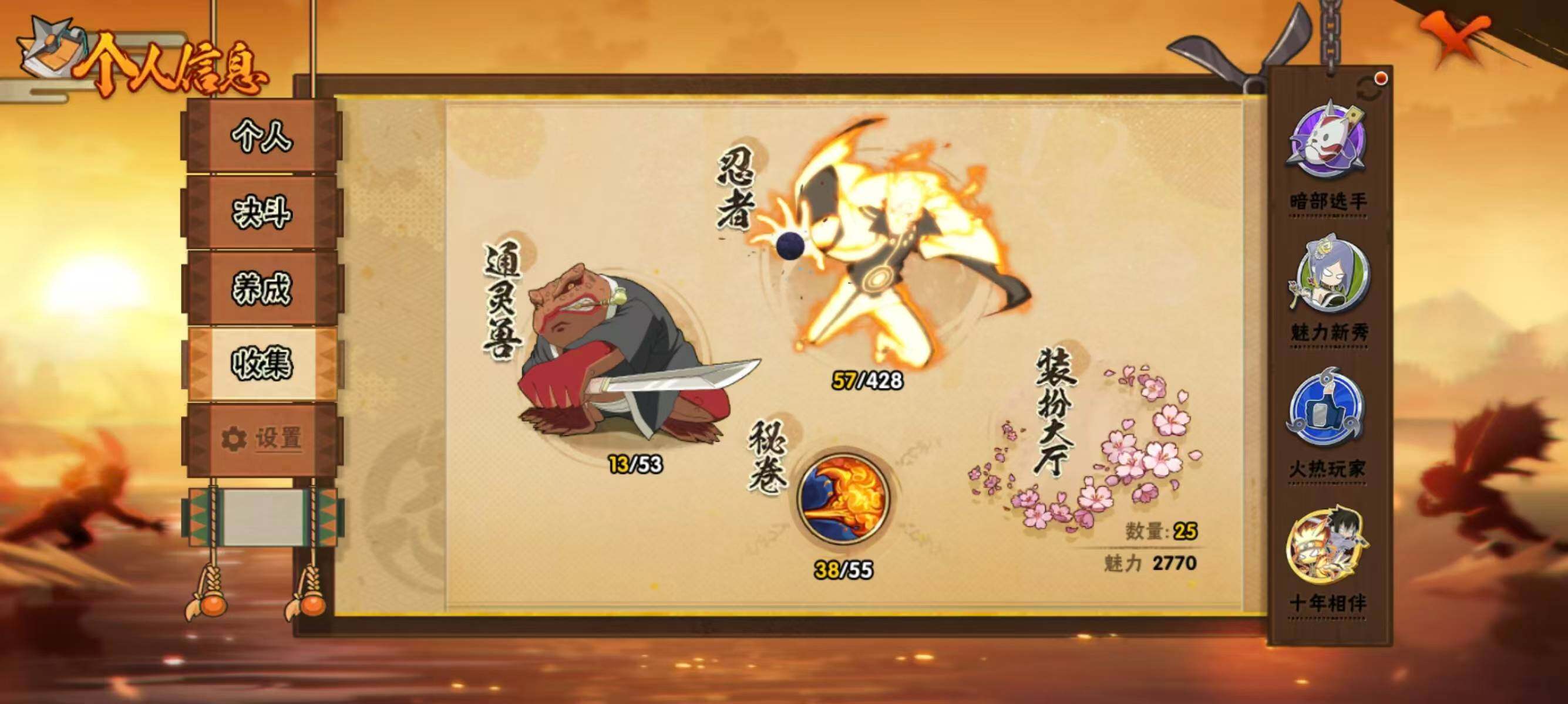 HYEY424391火影忍者账号详情图5 HYEY424391火影忍者账号详情图5