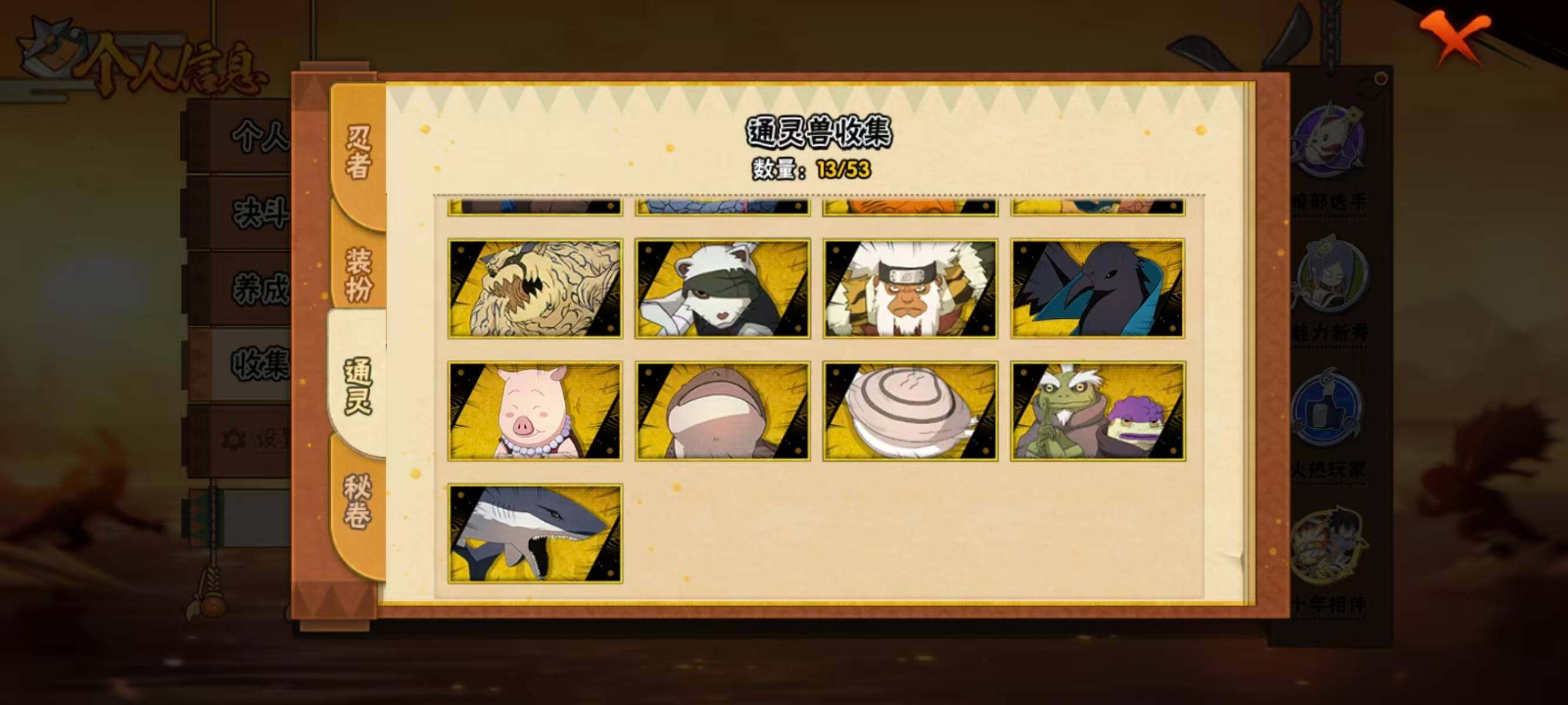 HYEY424391火影忍者账号详情图7 HYEY424391火影忍者账号详情图7