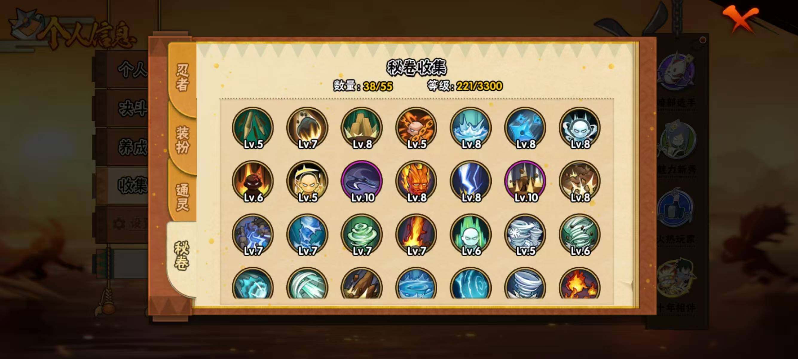 HYEY424391火影忍者账号详情图8 HYEY424391火影忍者账号详情图8