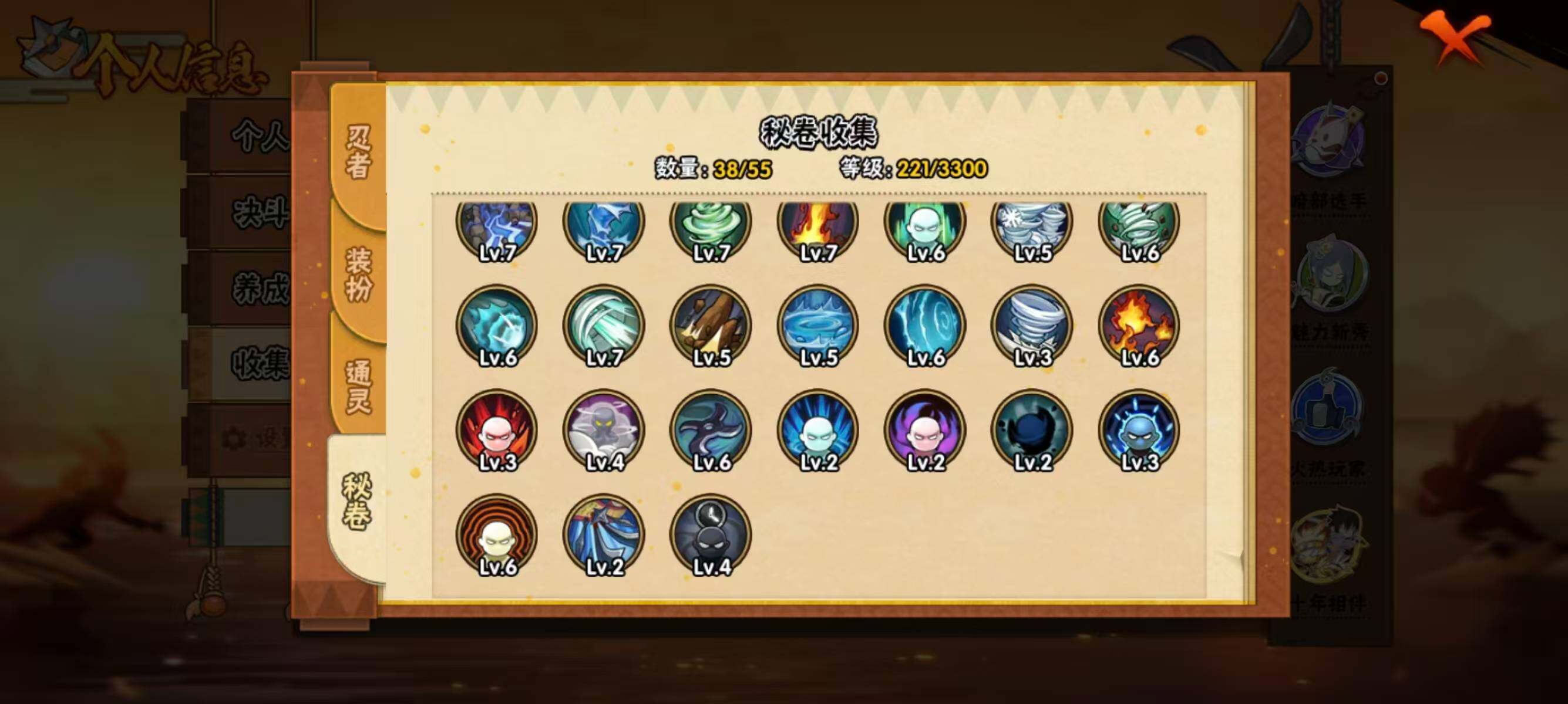 HYEY424391火影忍者账号详情图9 HYEY424391火影忍者账号详情图9