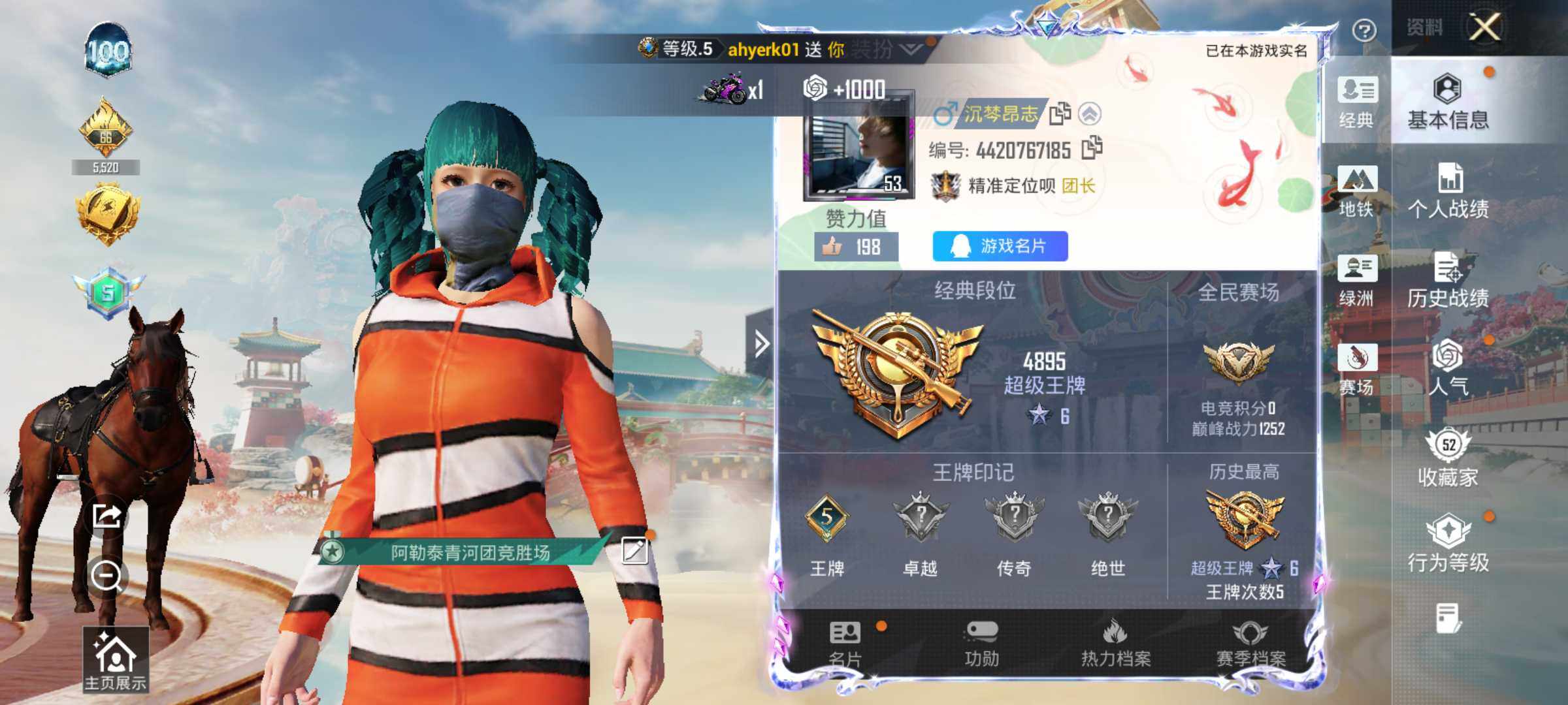 HPLE4148351和平精英账号详情图6 HPLE4148351和平精英账号详情图6