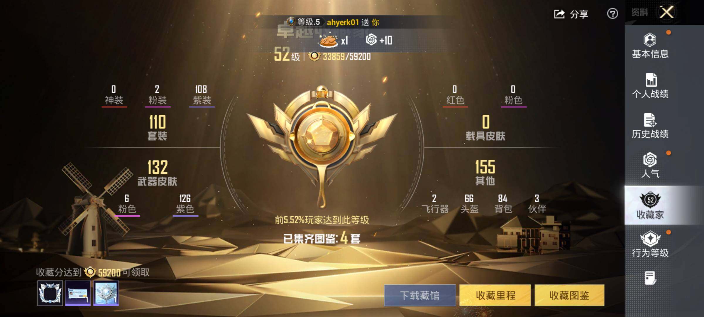 HPLE4148351和平精英账号详情图7 HPLE4148351和平精英账号详情图7