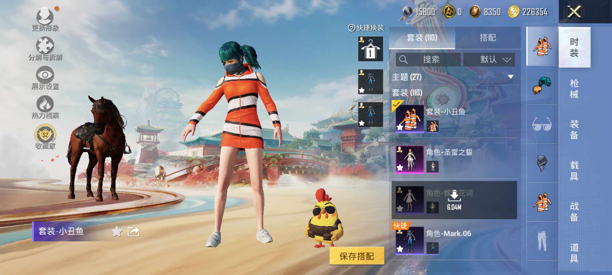 HPLE4148351和平精英账号详情图8 HPLE4148351和平精英账号详情图8